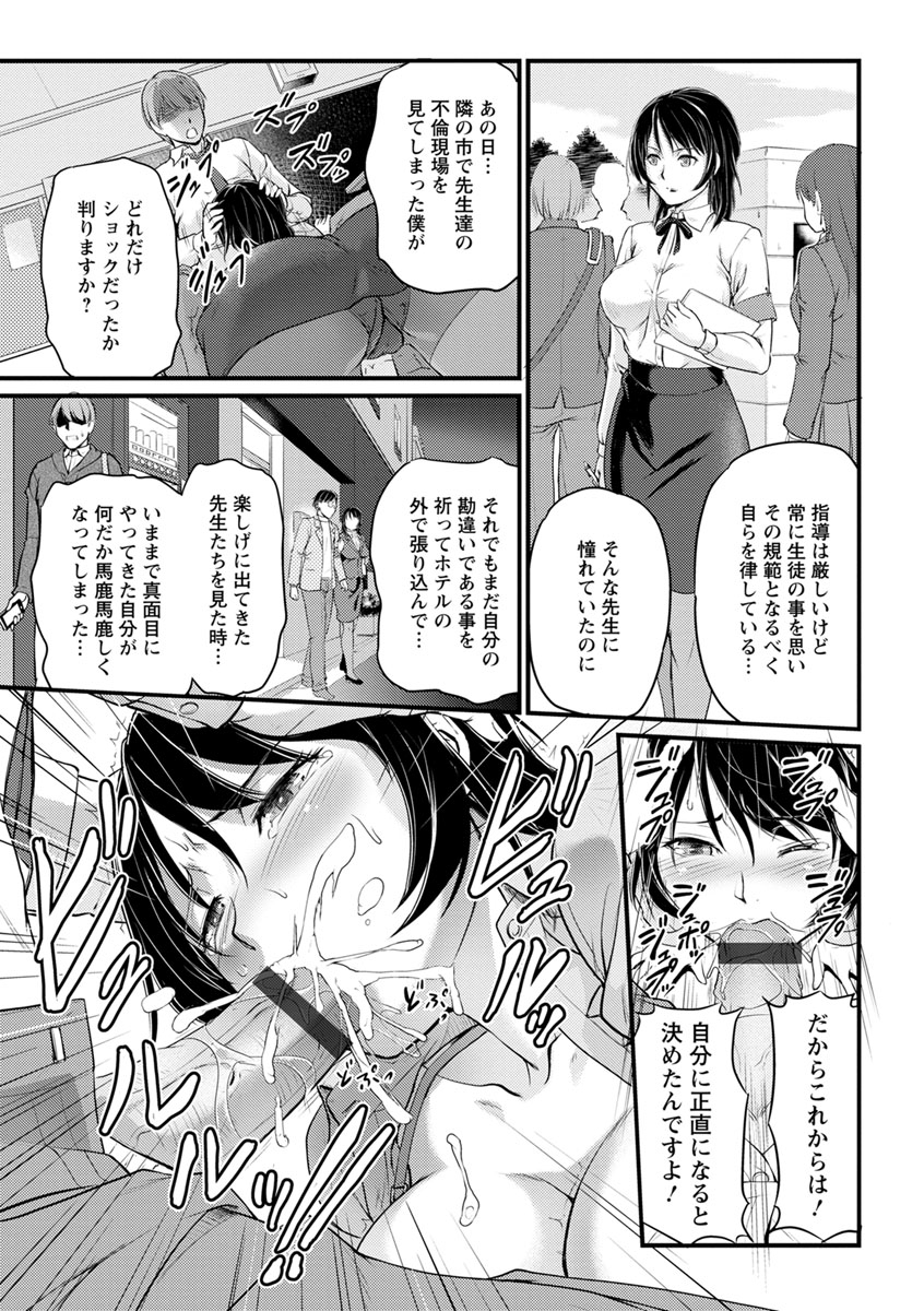 Jokyoushi Carnival - Page 51