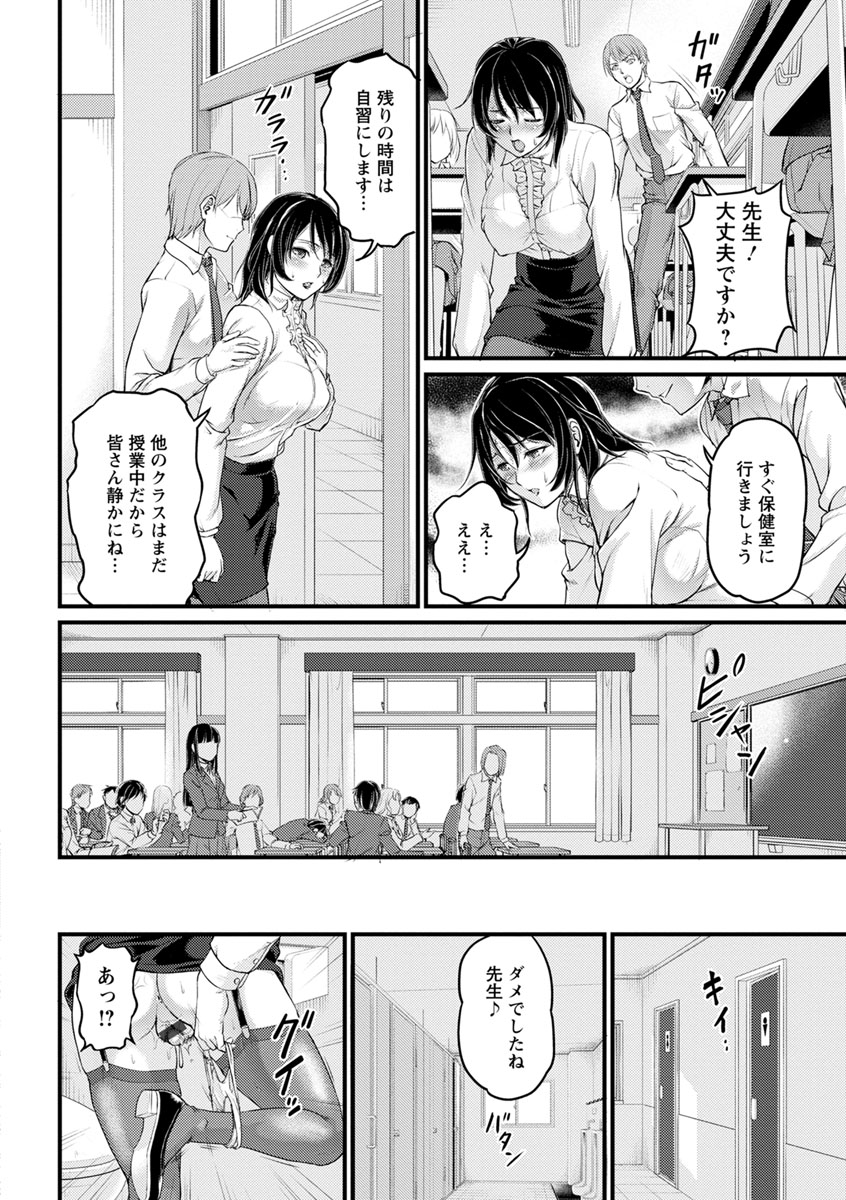 Jokyoushi Carnival - Page 58