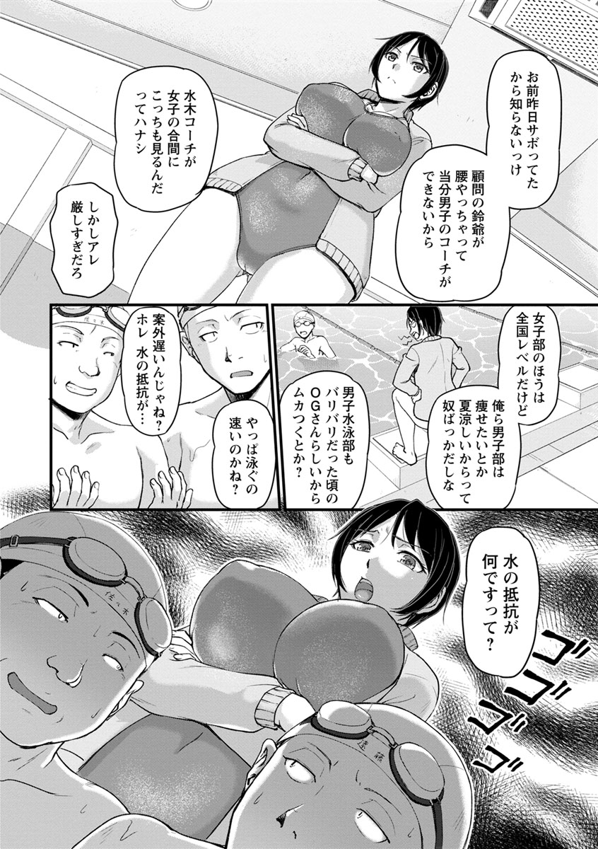 Jokyoushi Carnival - Page 66