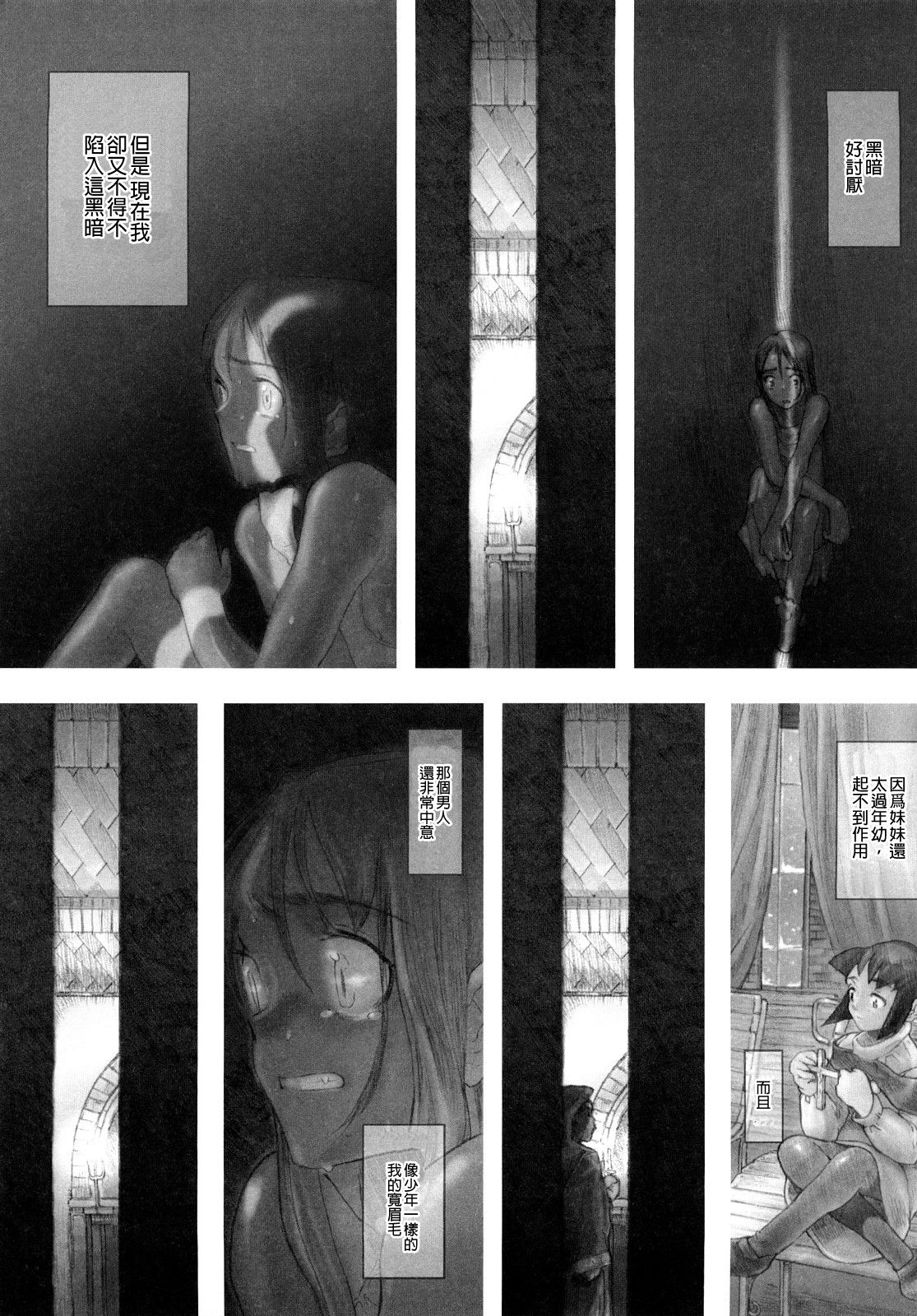 Load of Trash Kanzenban Ch. 1-15 - Page 27