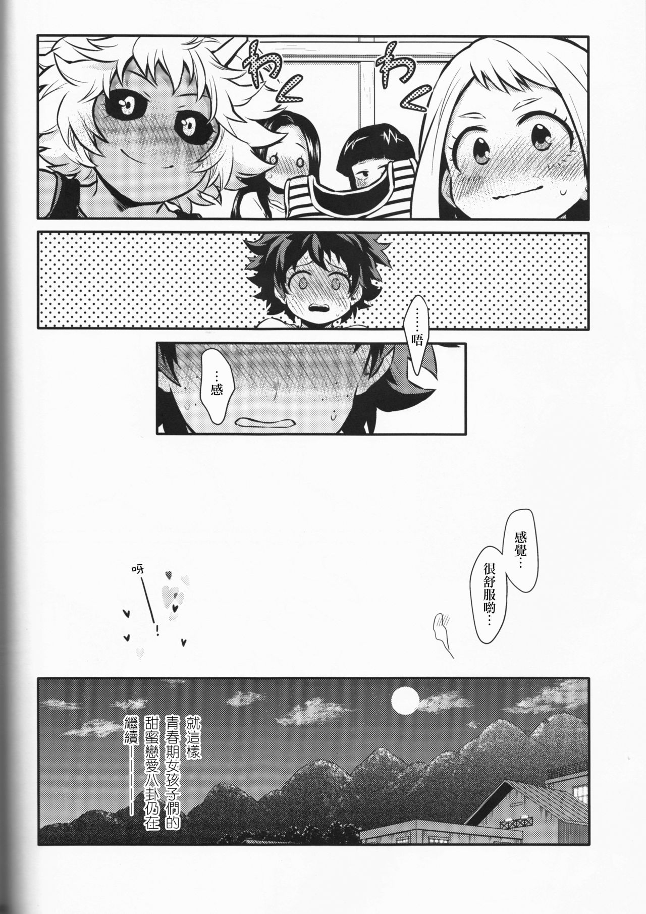 Love Me Tender another story - Page 43