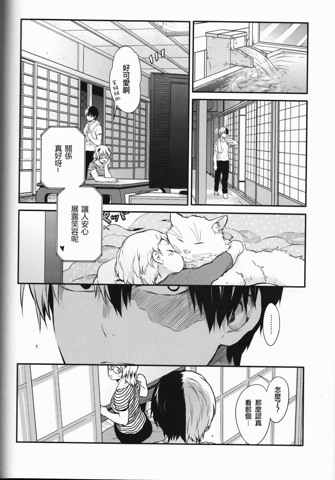 Love Me Tender another story - Page 49