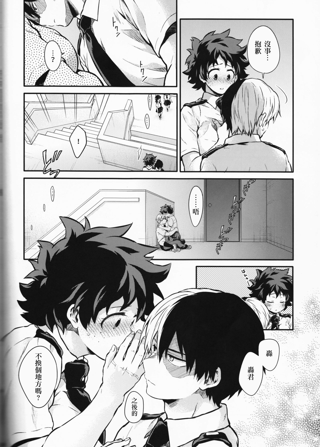 Love Me Tender another story - Page 59