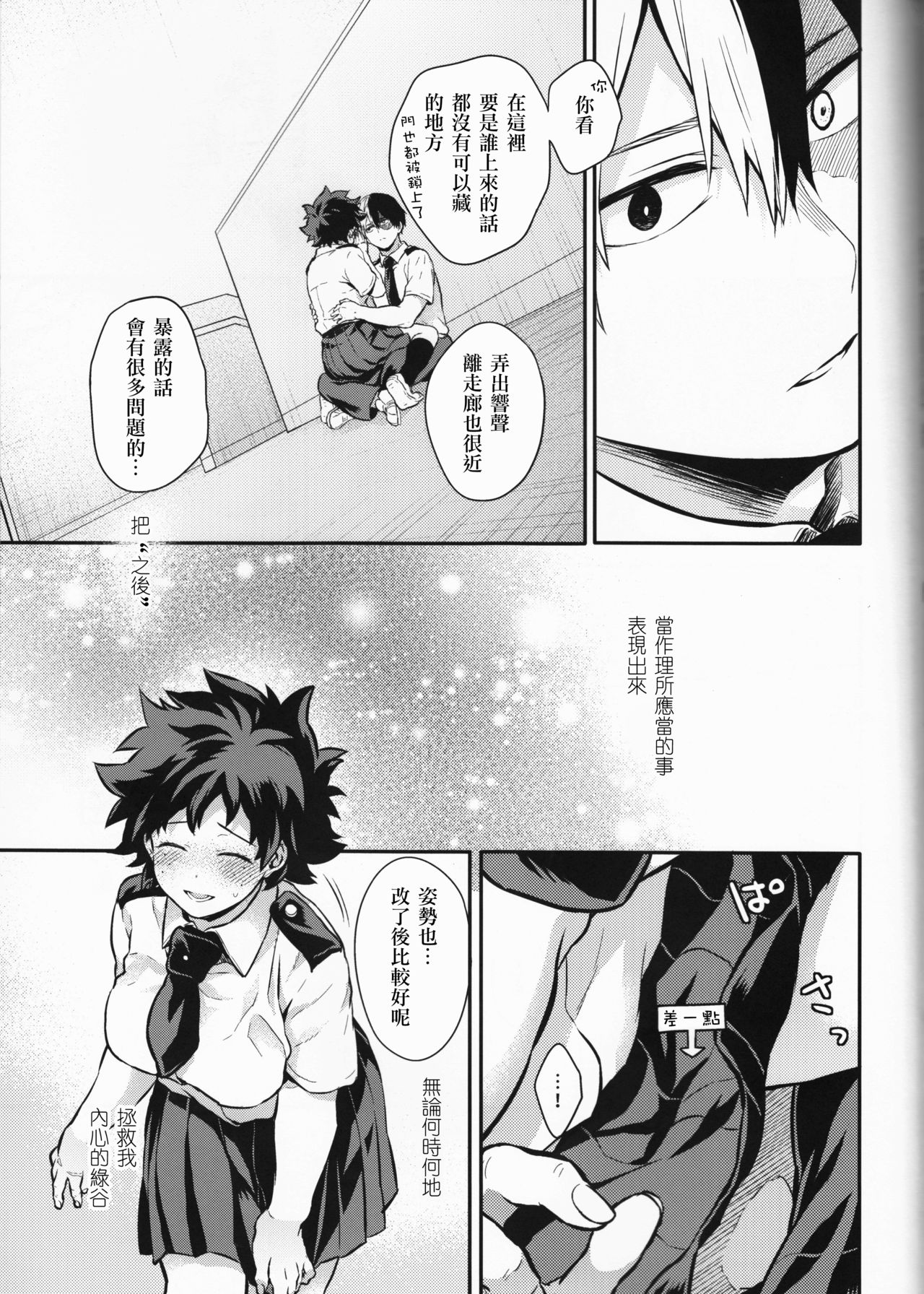 Love Me Tender another story - Page 60