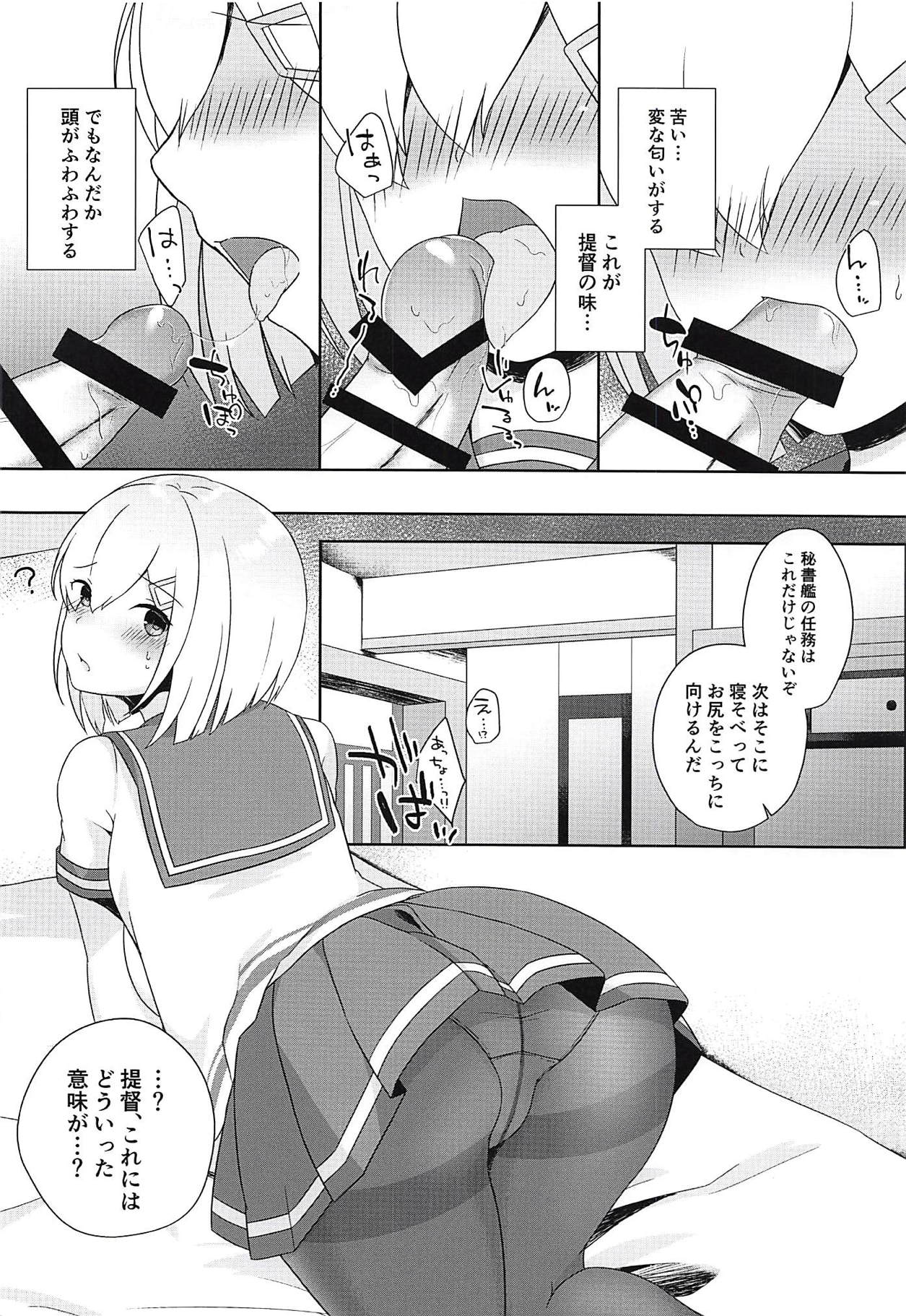 Hishokan Hamakaze wa Choro Kawaii - Page 9