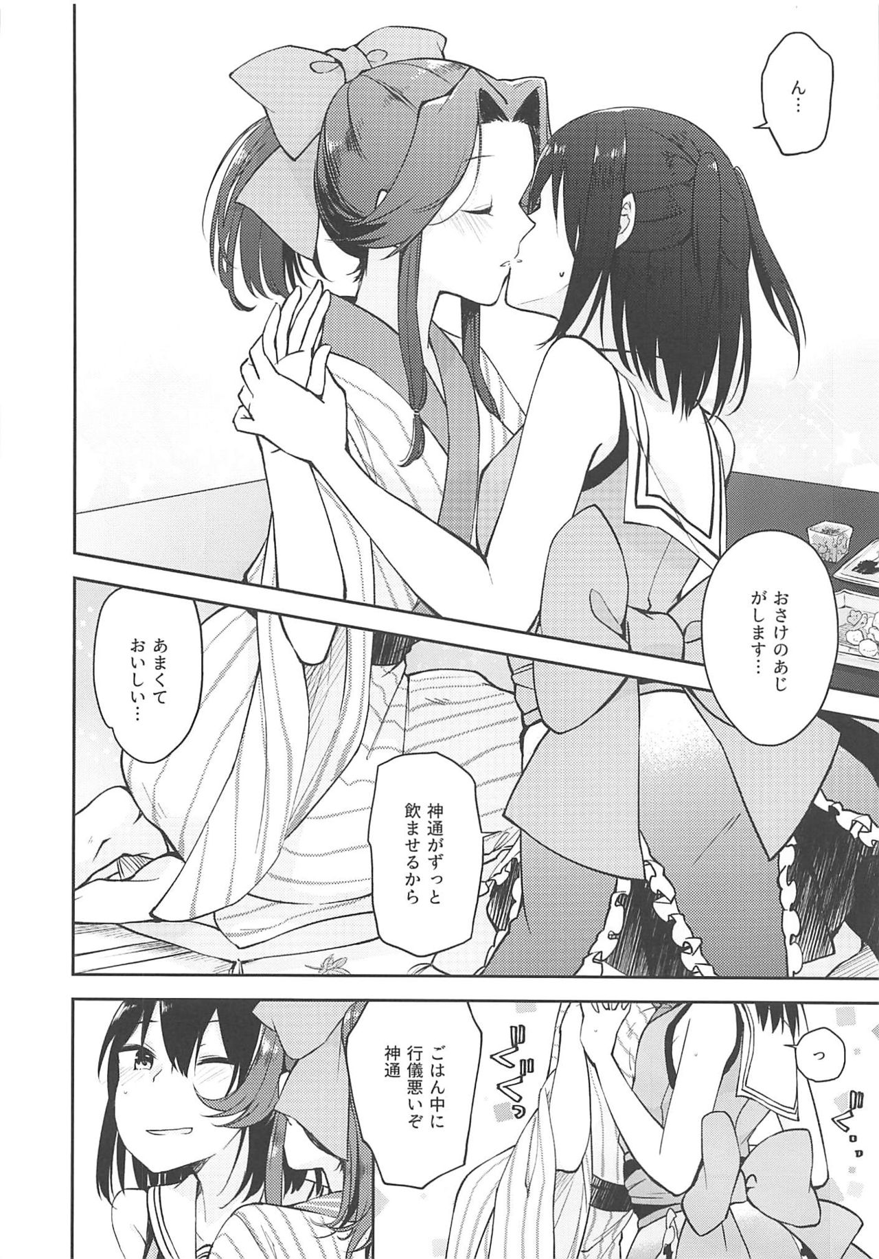Seiten Roshoku Panorama Lily - Page 9