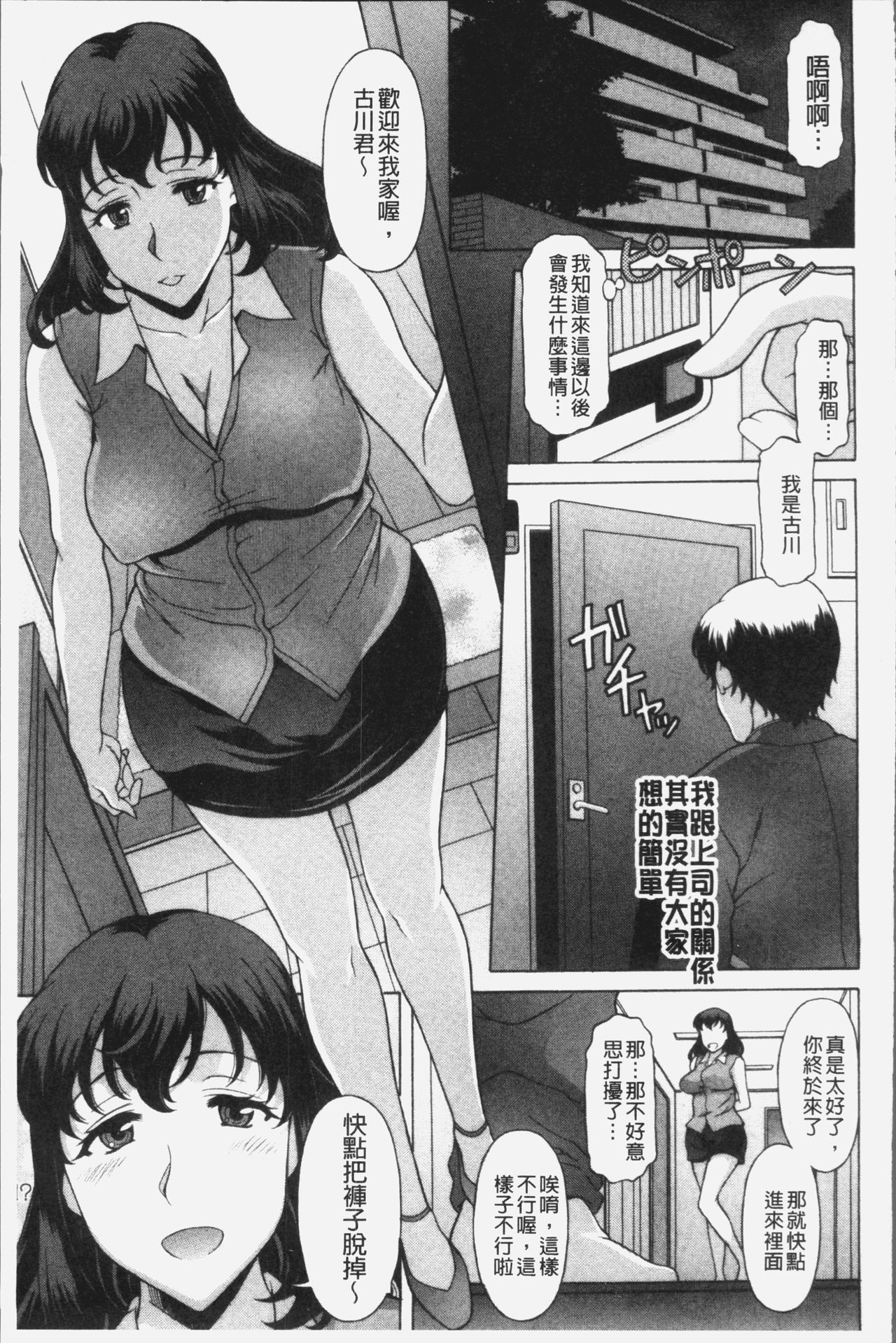 Yokunyuu Milf Time | 欲乳熟女時刻 - Page 125