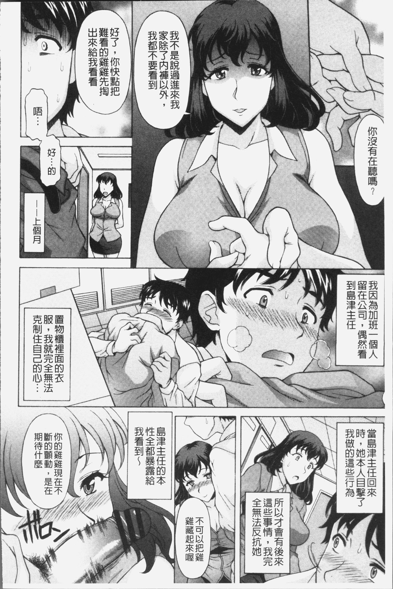 Yokunyuu Milf Time | 欲乳熟女時刻 - Page 126