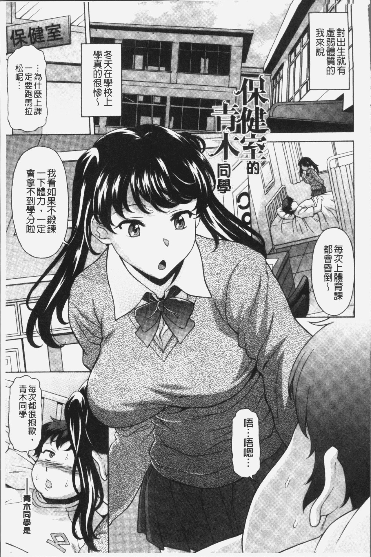 Yokunyuu Milf Time | 欲乳熟女時刻 - Page 147