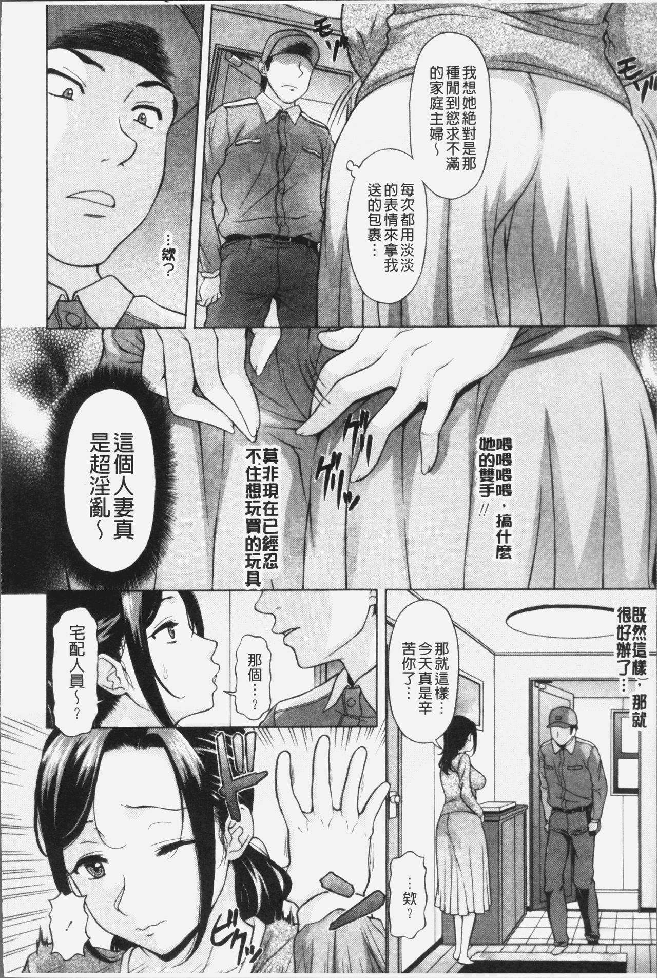 Yokunyuu Milf Time | 欲乳熟女時刻 - Page 54