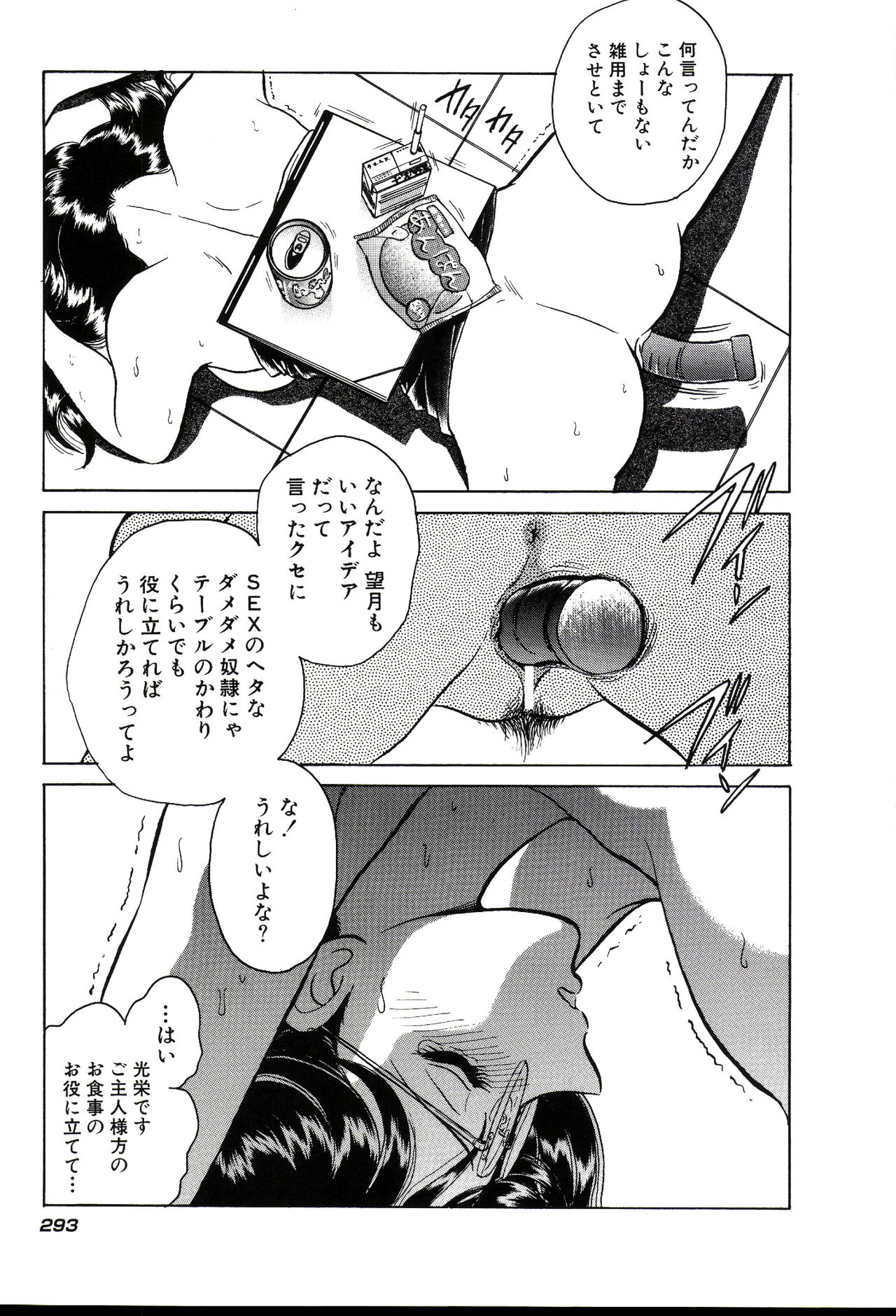 Owaranai Kagai Jugyou - Page 299