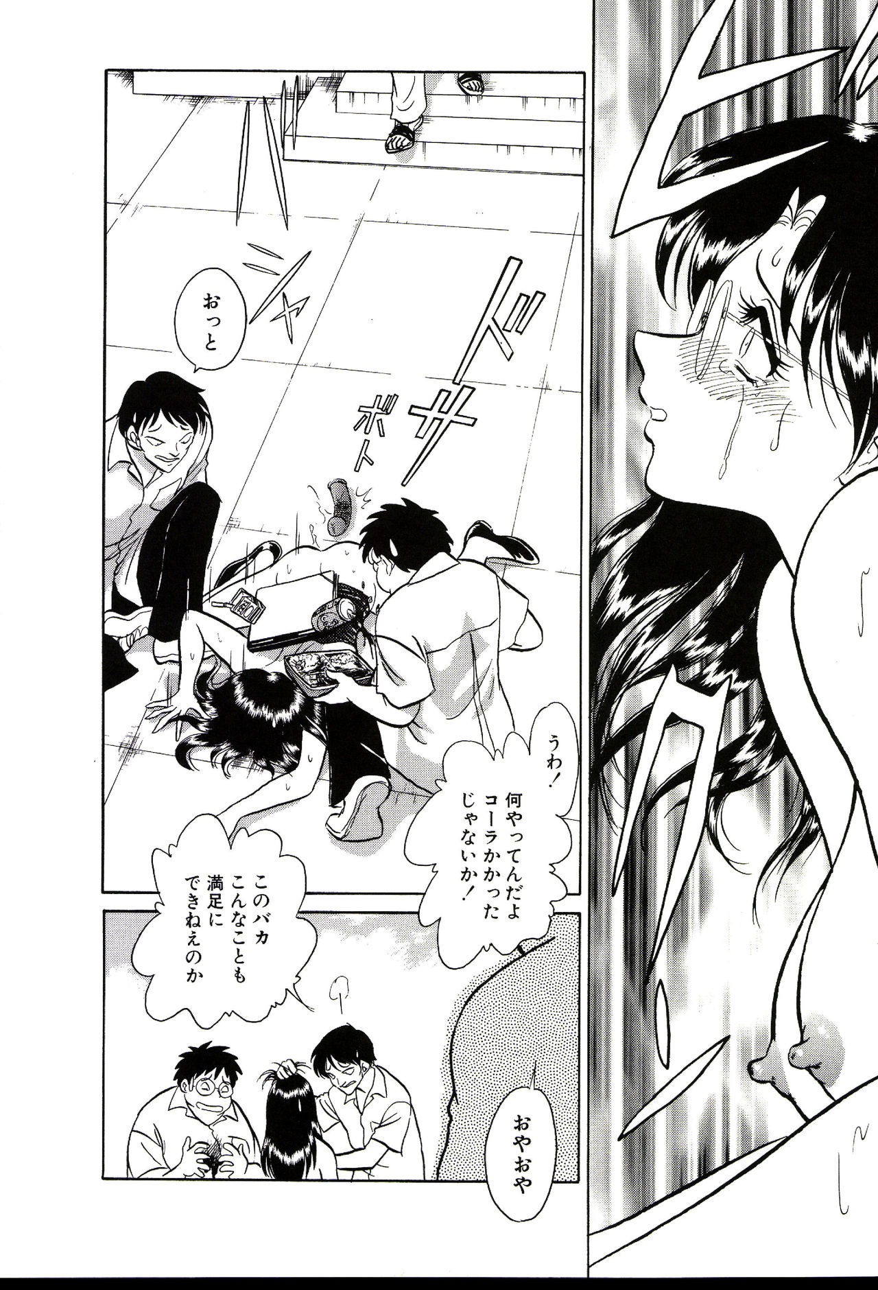 Owaranai Kagai Jugyou - Page 302