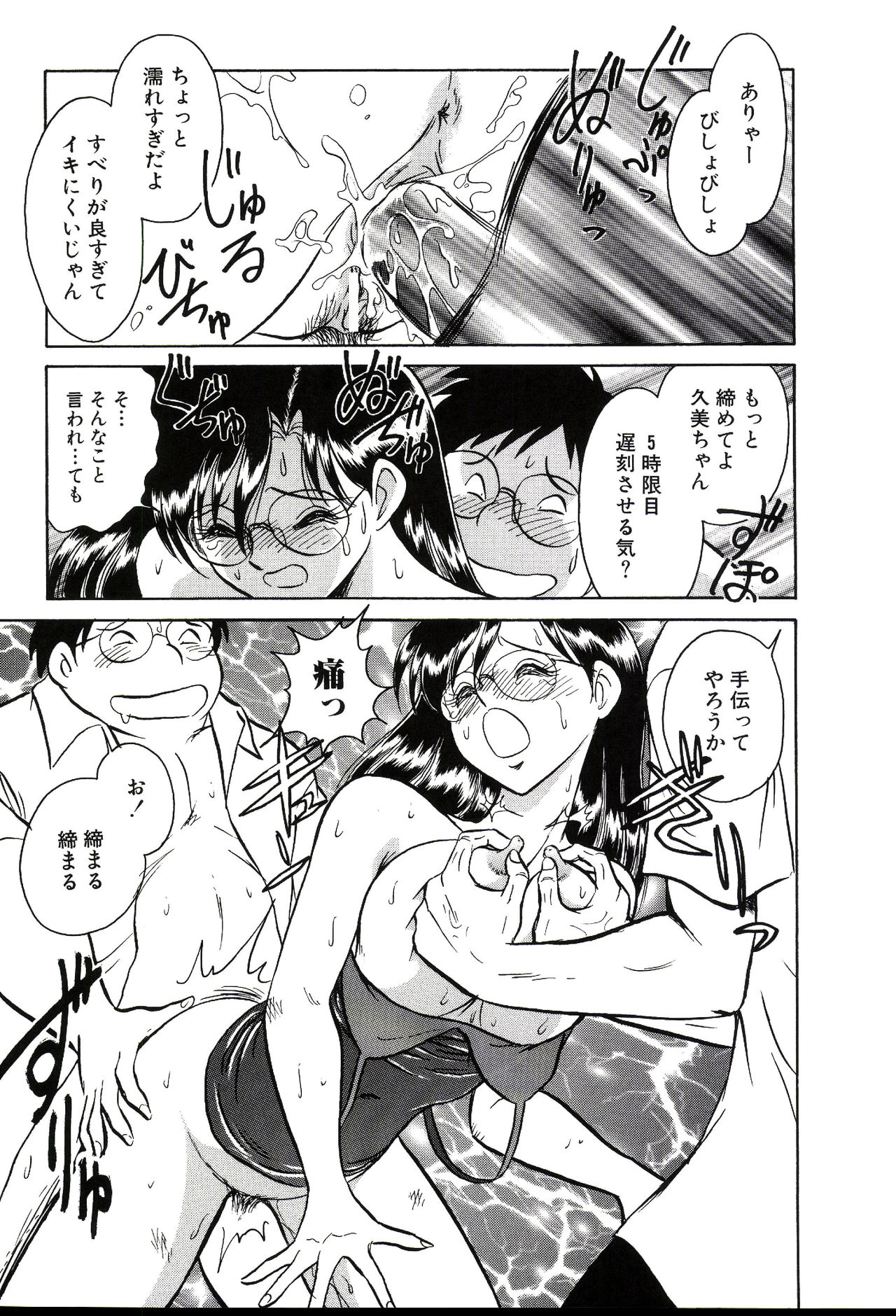 Owaranai Kagai Jugyou - Page 307