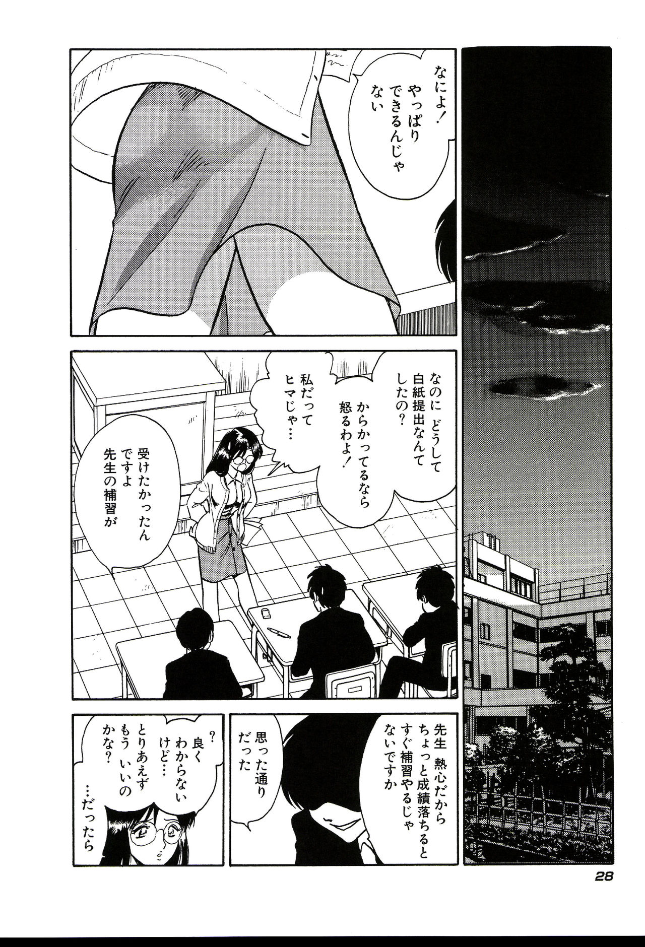 Owaranai Kagai Jugyou - Page 34