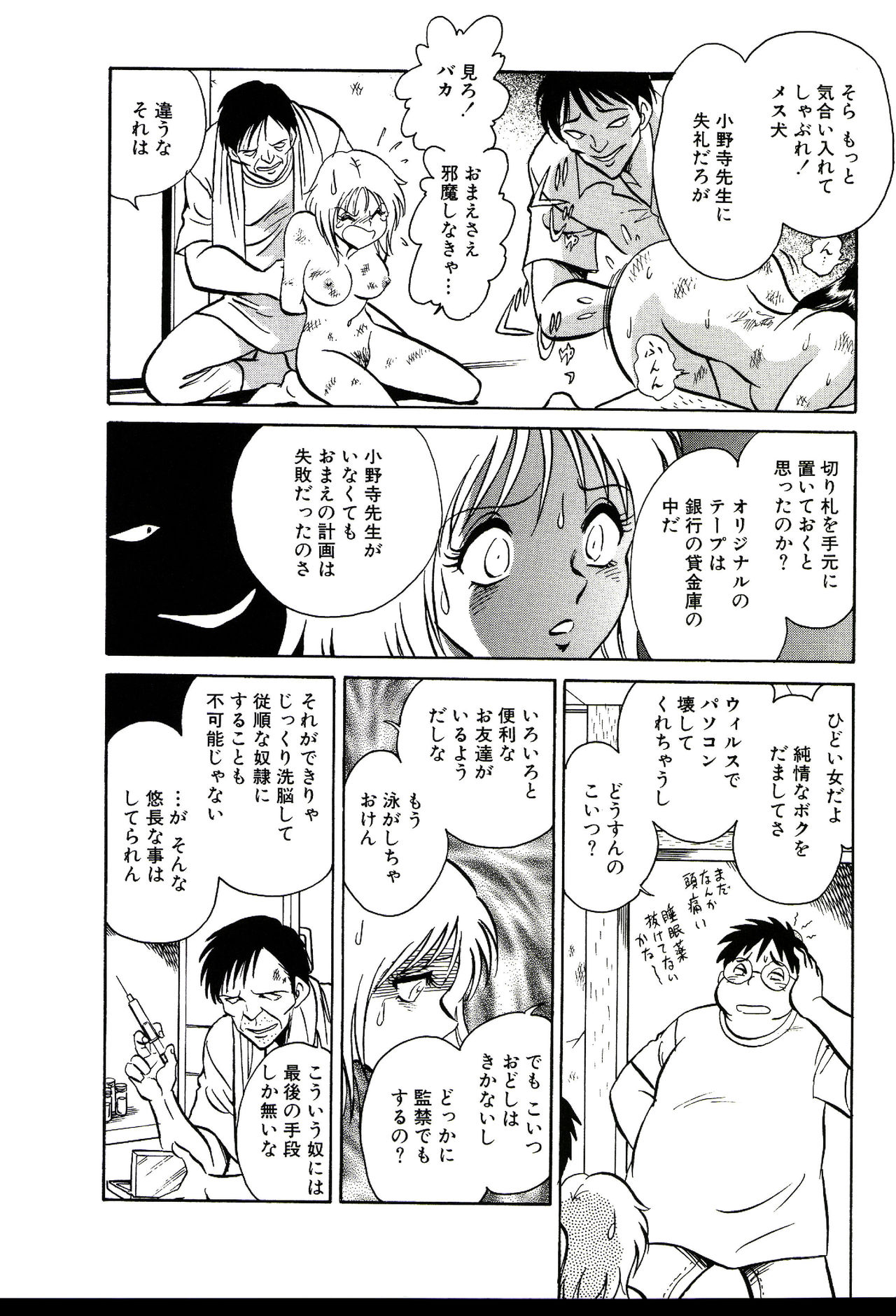 Owaranai Kagai Jugyou - Page 352