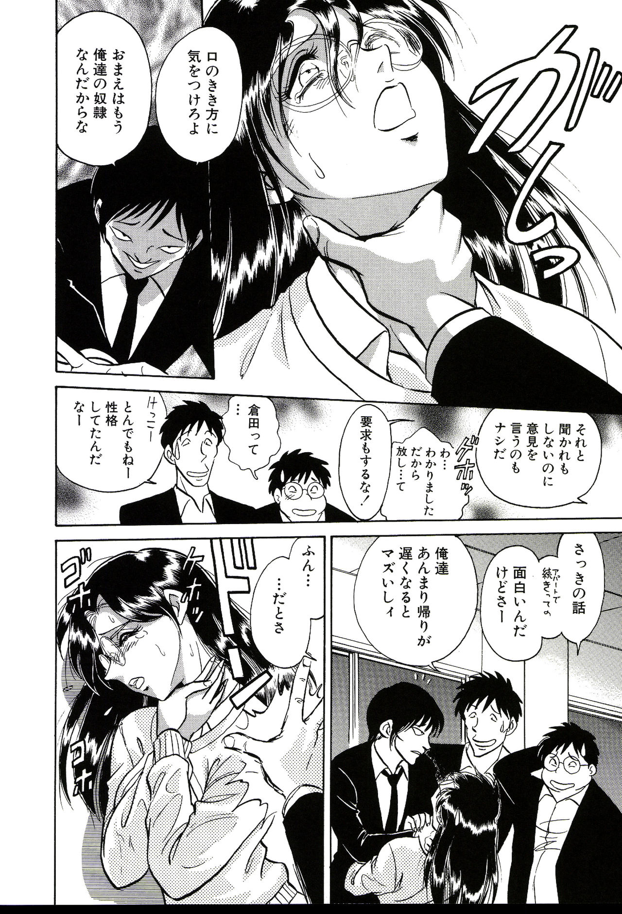Owaranai Kagai Jugyou - Page 64