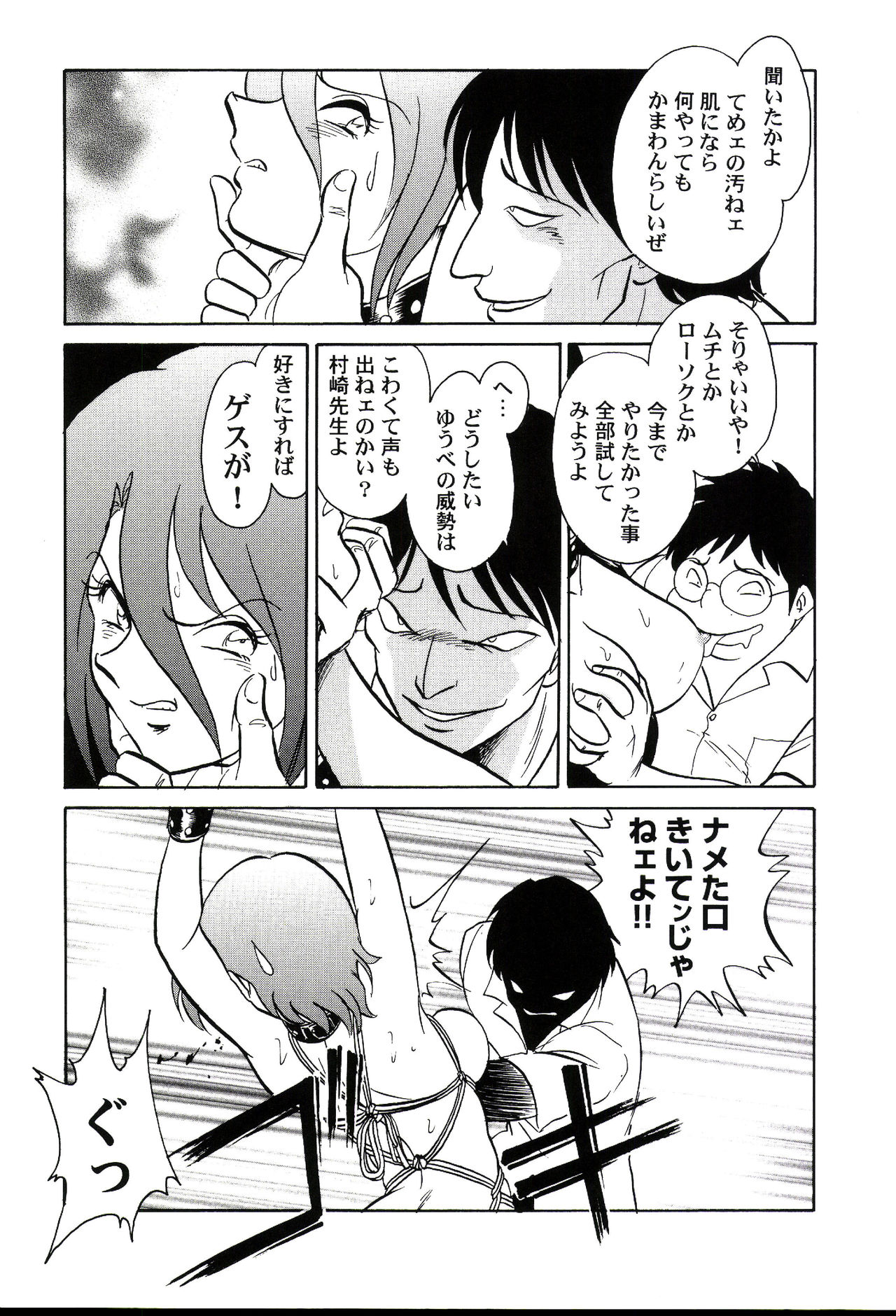 Gaman Dekinai Kagai Jugyou - Page 331