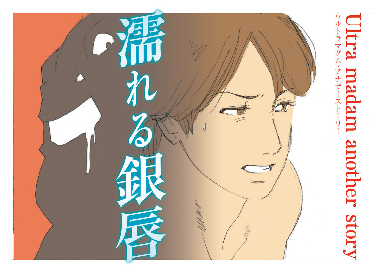 エクストラレディ - Page 32