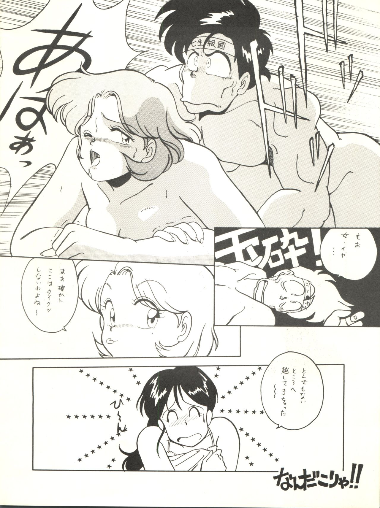 Shufu no Techou 3 - Page 20