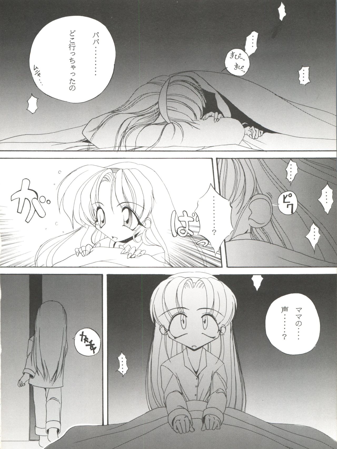 Habat coy 10 - Page 34