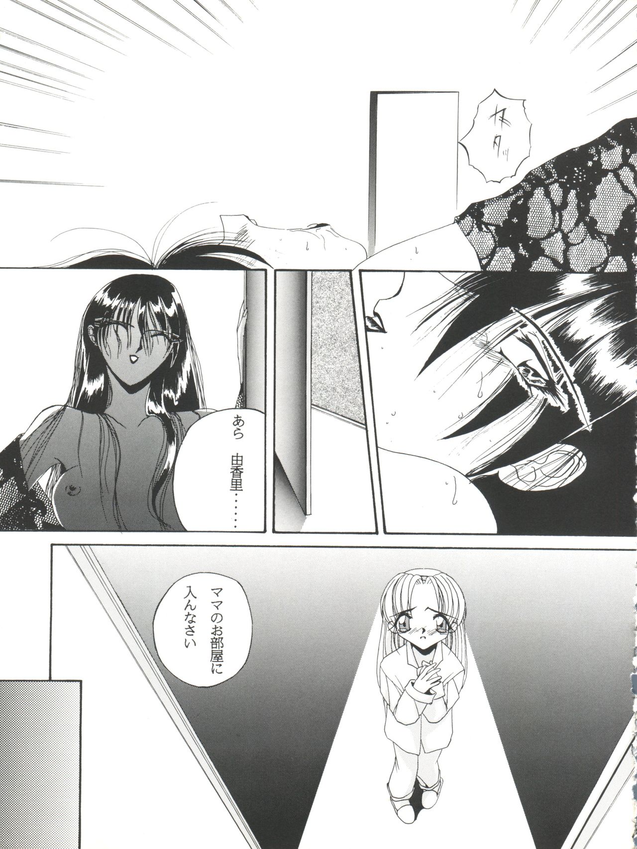 Habat coy 10 - Page 37