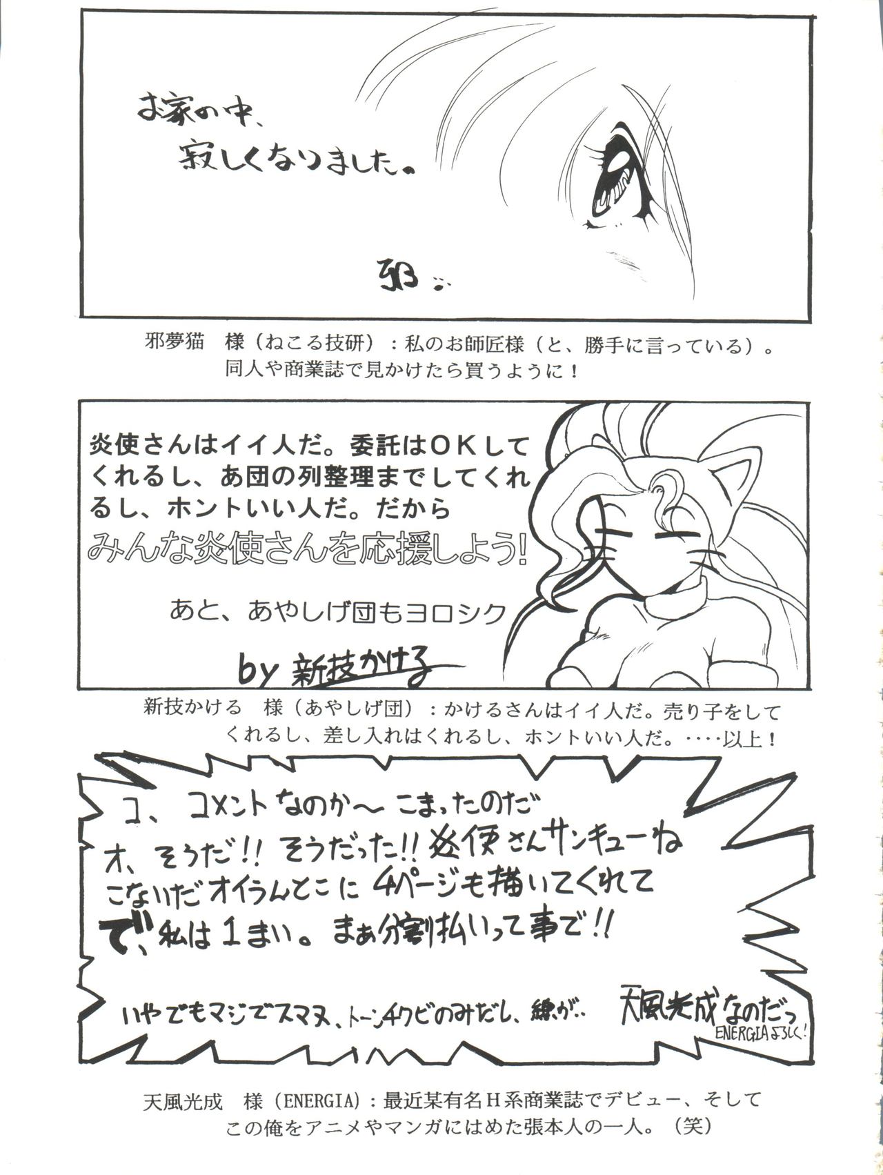 Habat coy 10 - Page 47