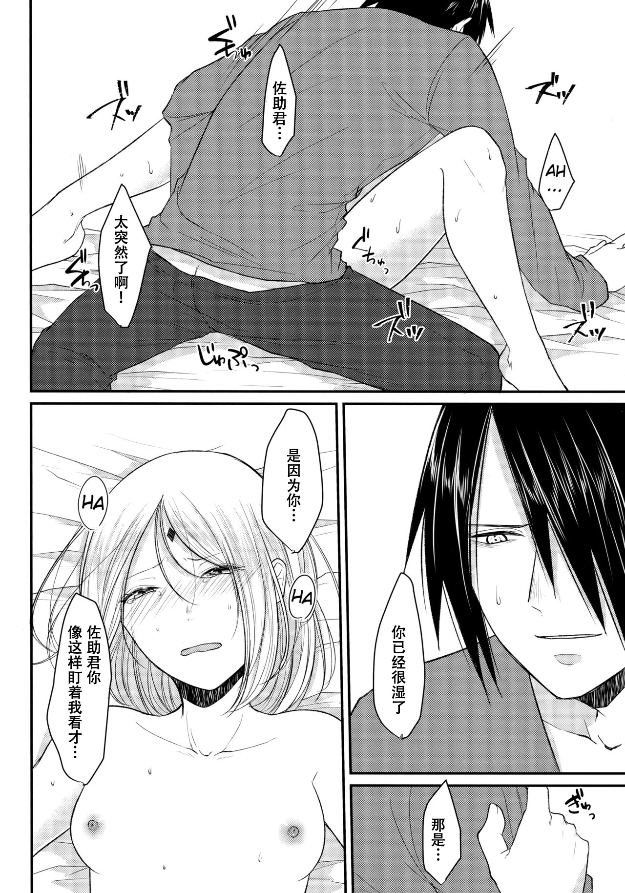 Koukishin wa Neko o Korosu - Page 20