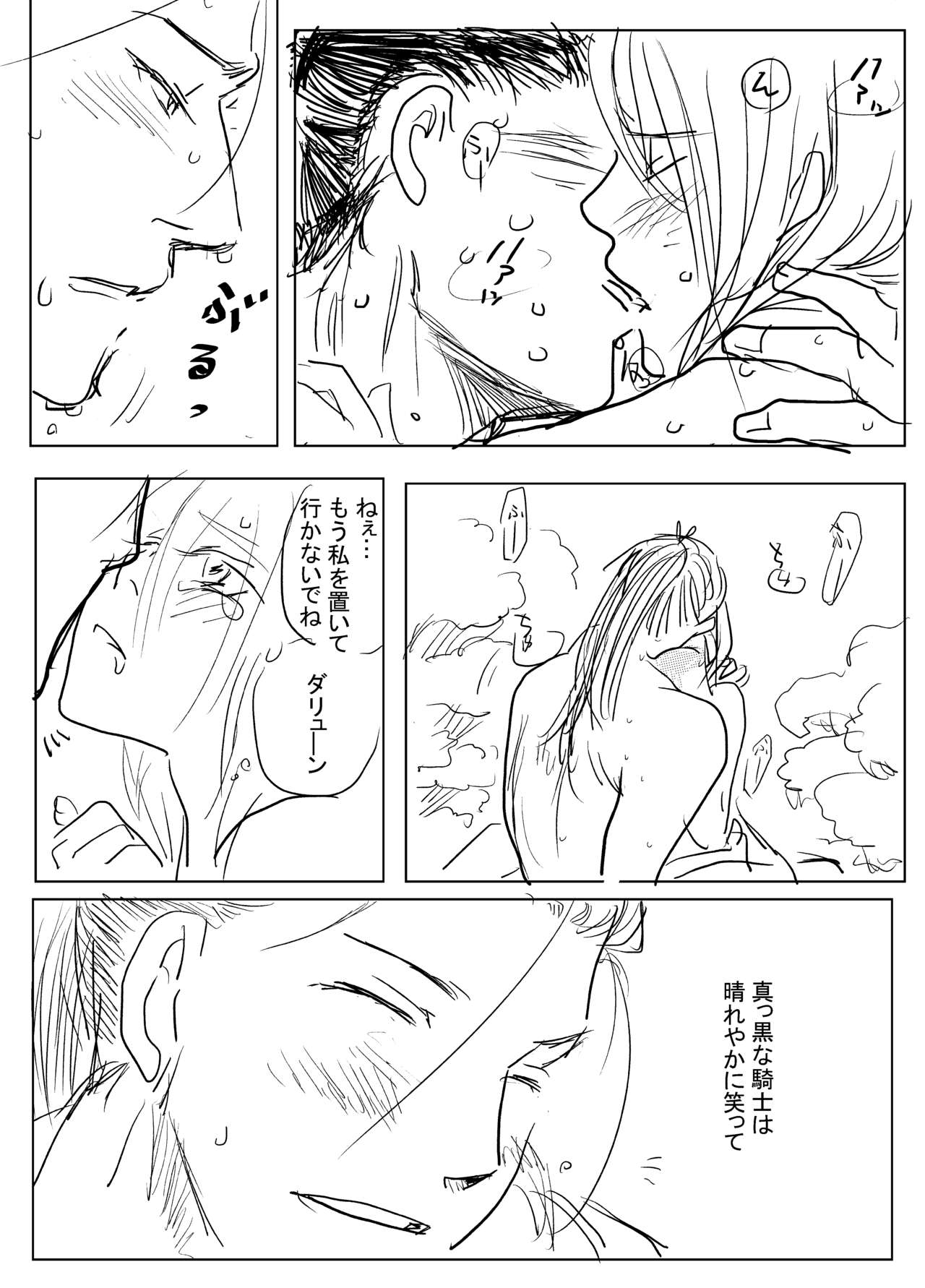 Joou Heika to Koi Wazurai - Page 13