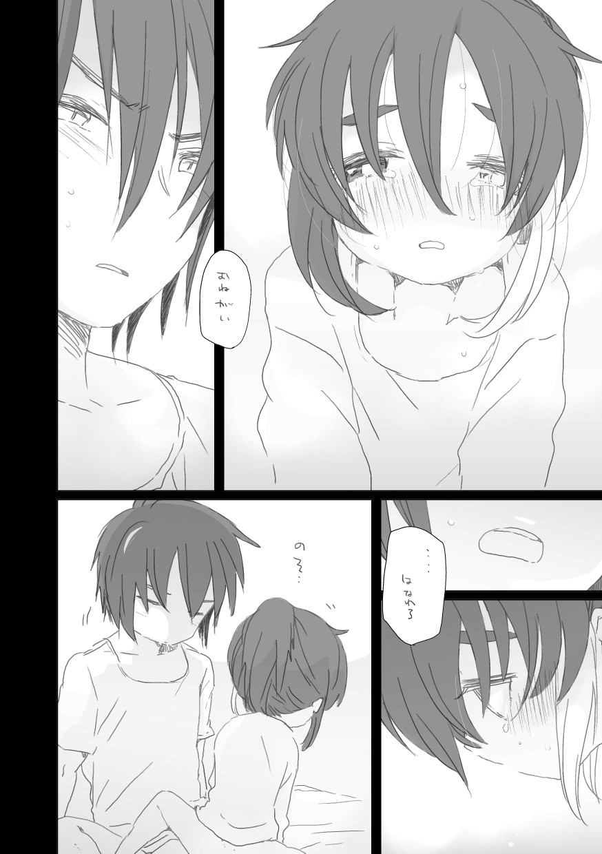 Koibito ga Dekita. - Page 8