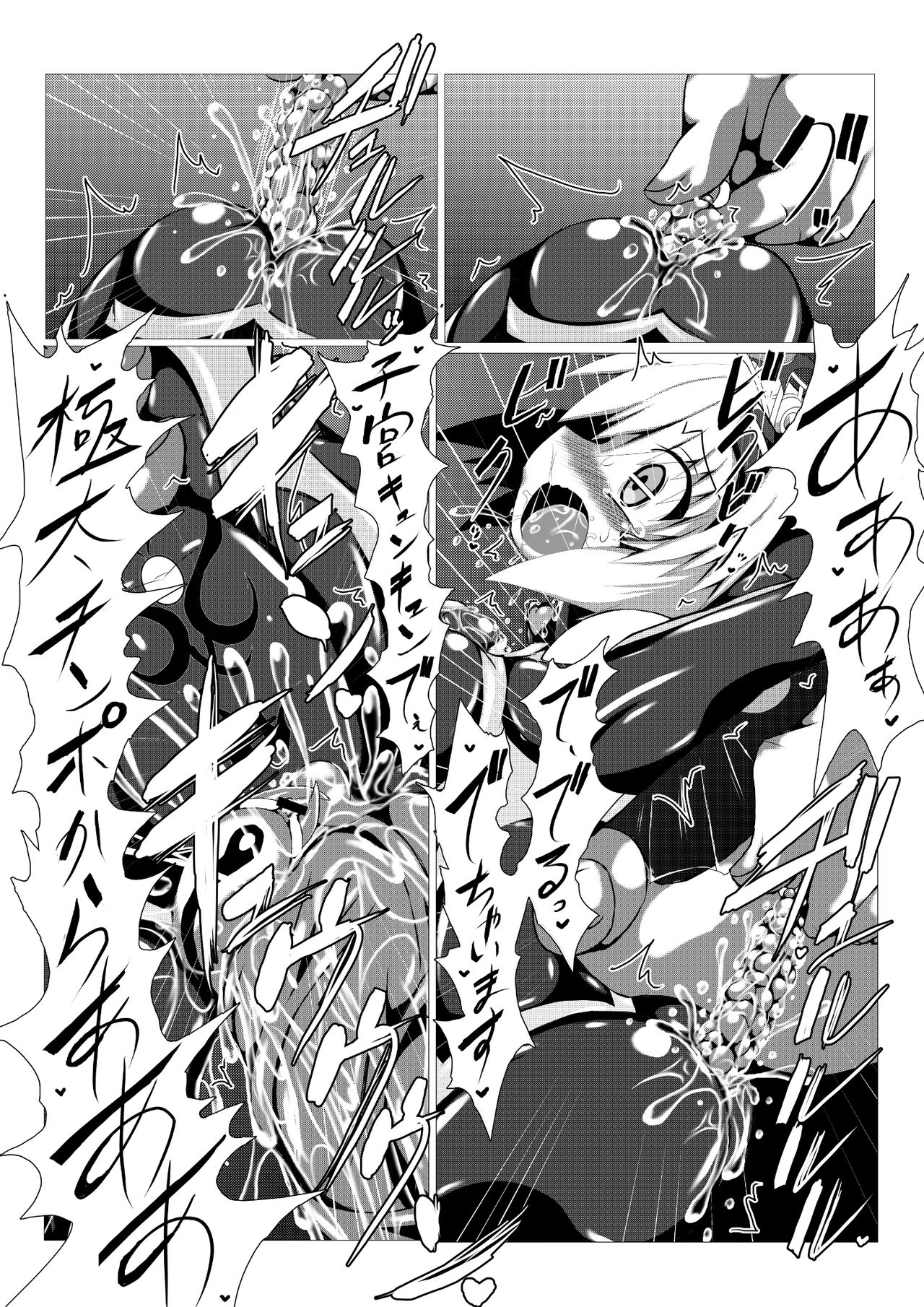 Himenoyoumasekkususho - Page 25