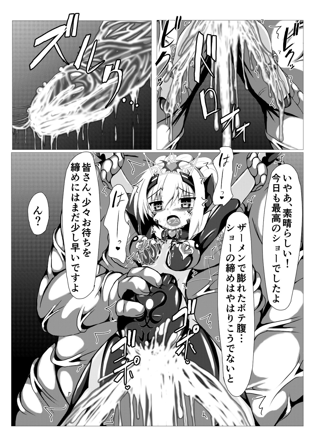 Himenoyoumasekkususho - Page 27
