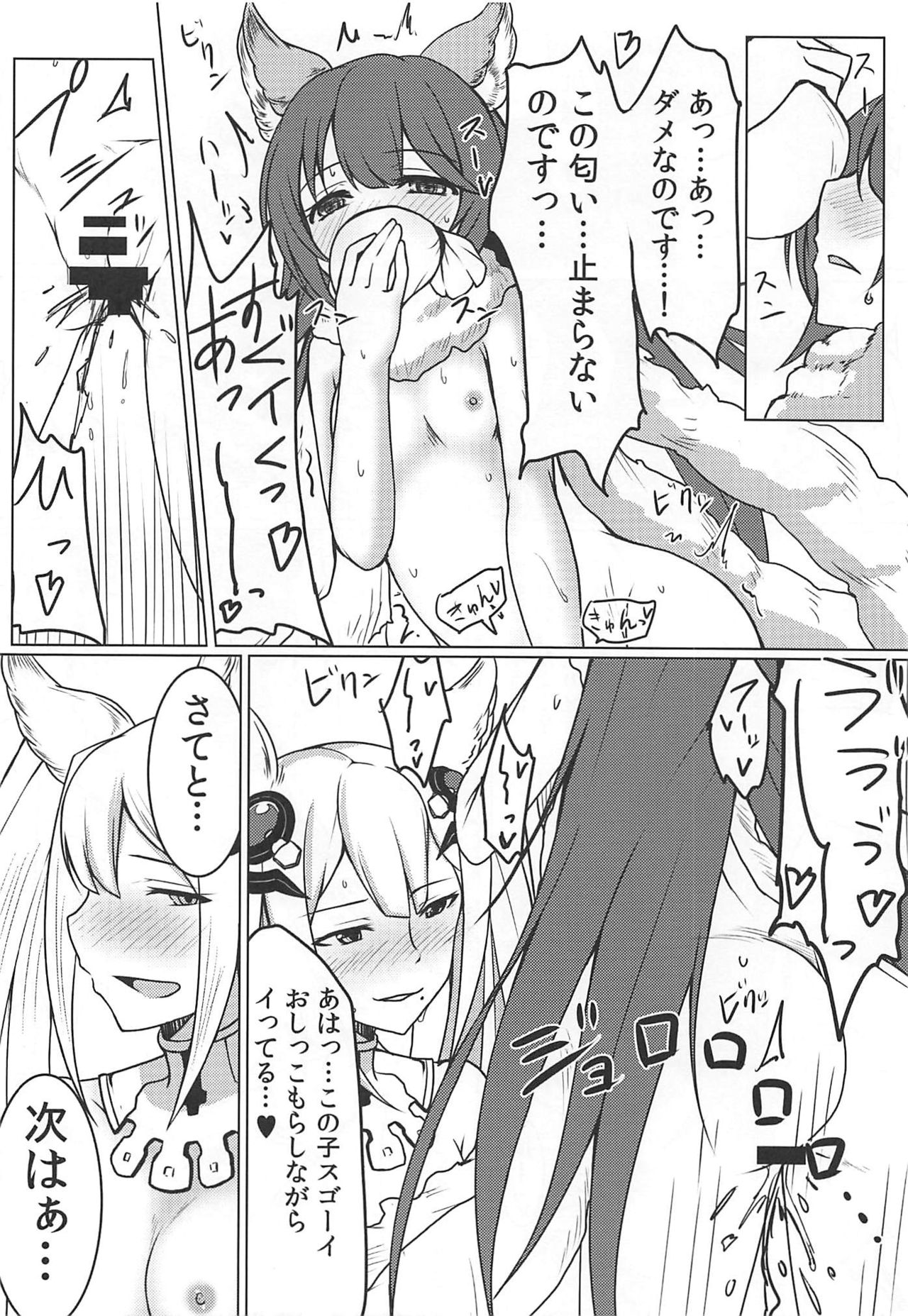 Rapid Palpation! - Page 11