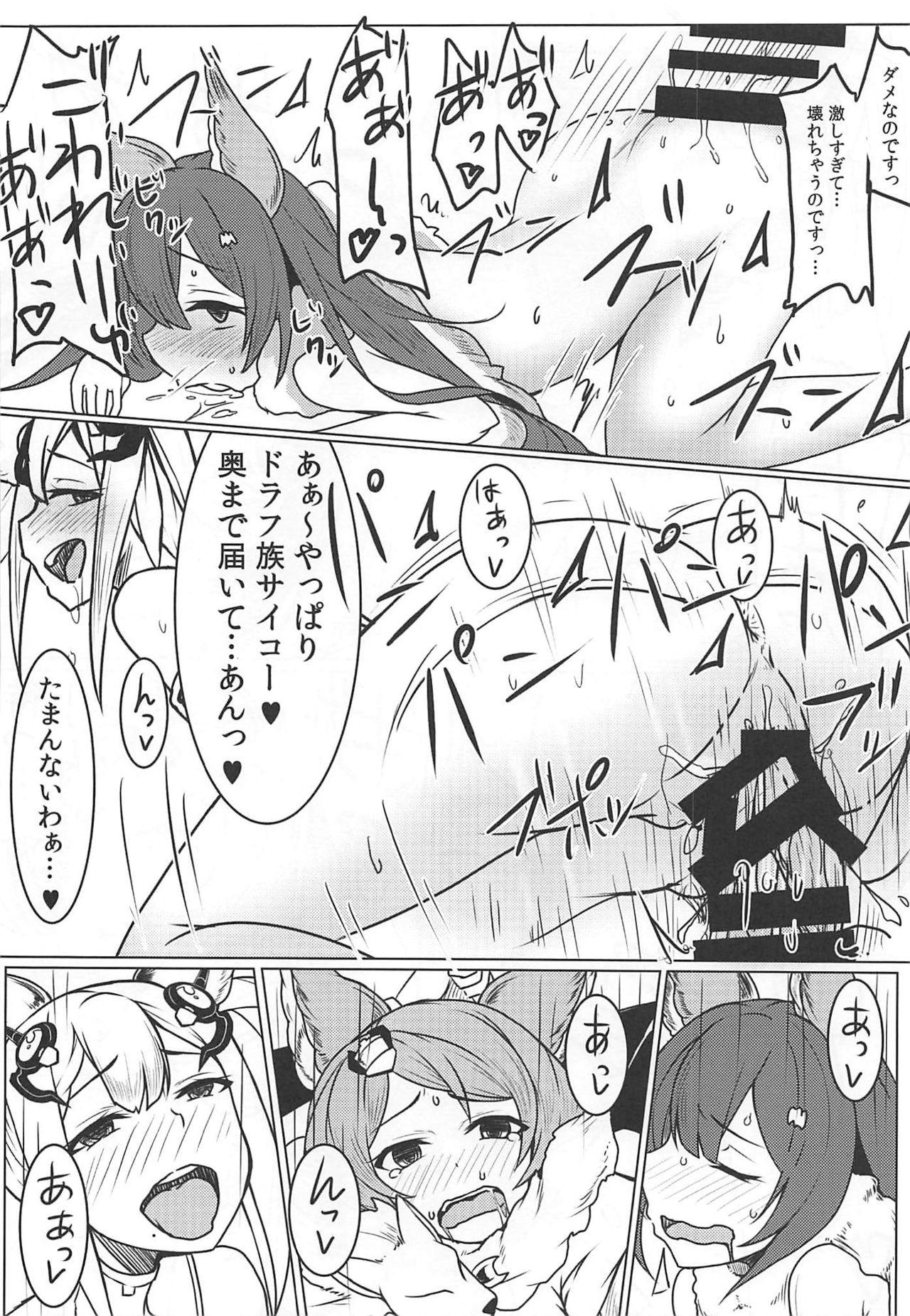 Rapid Palpation! - Page 17