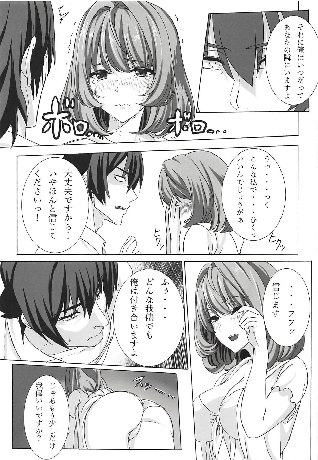 Koikaze Project IV - Page 10