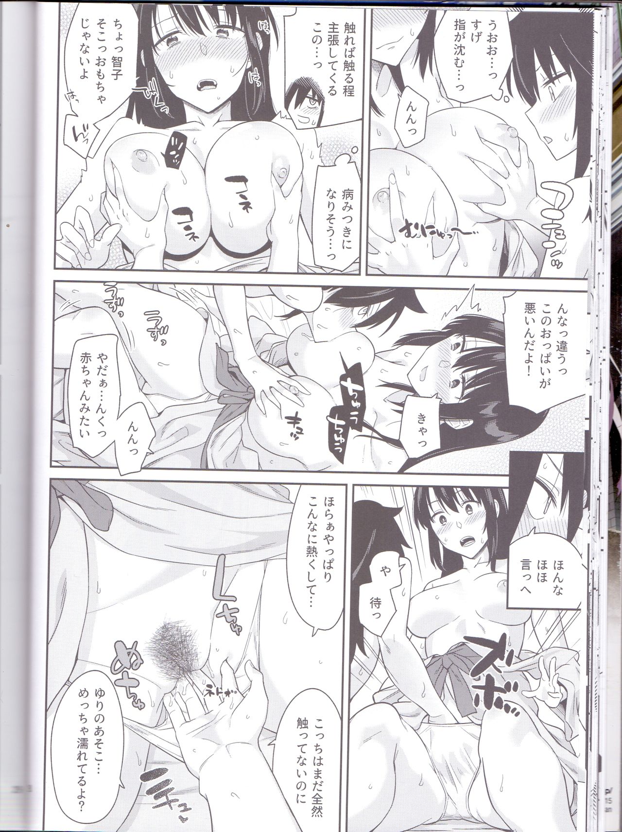 Kokonoe Kazura - Page 26