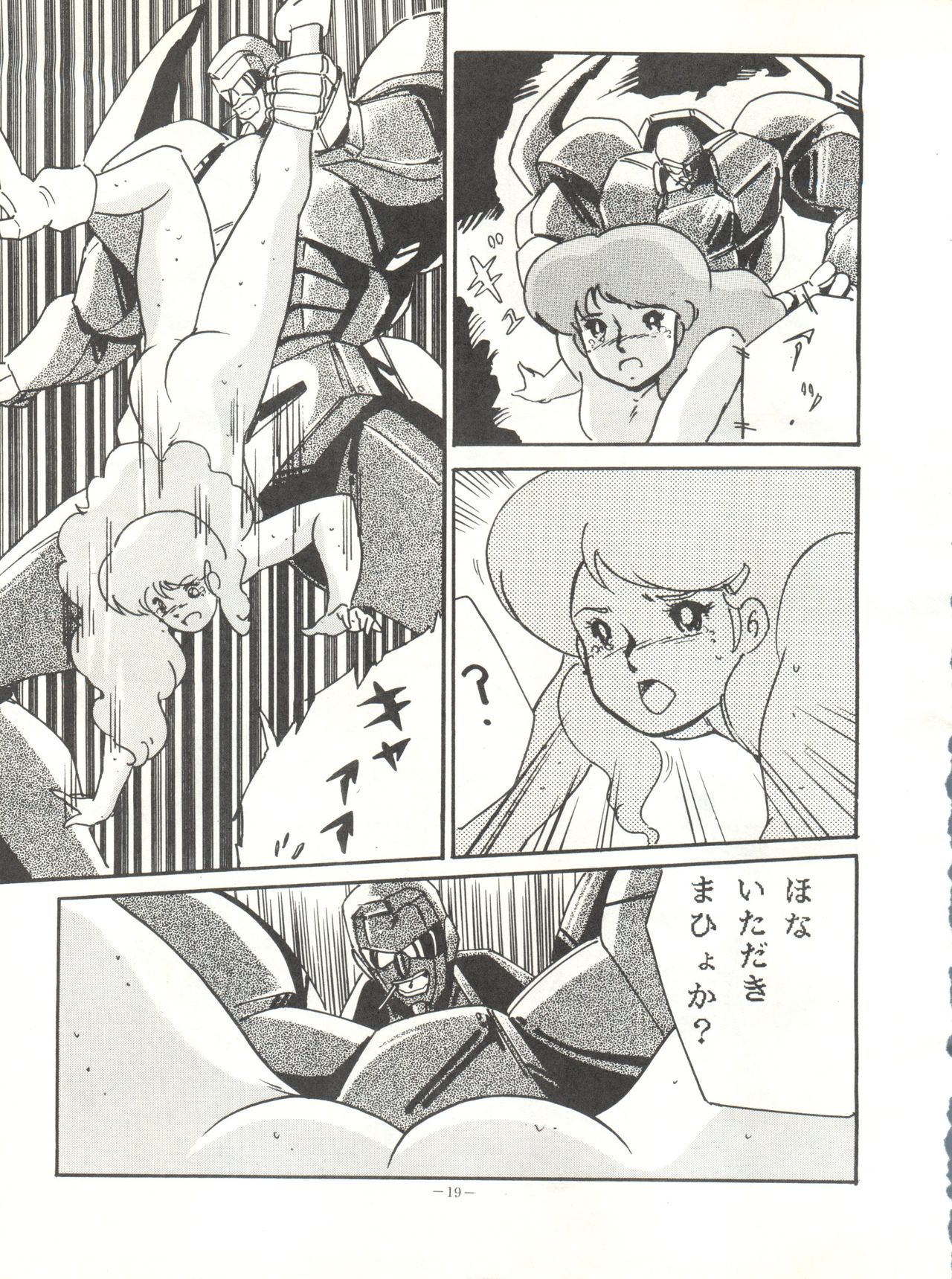 LOOK OUT 12 - Page 19
