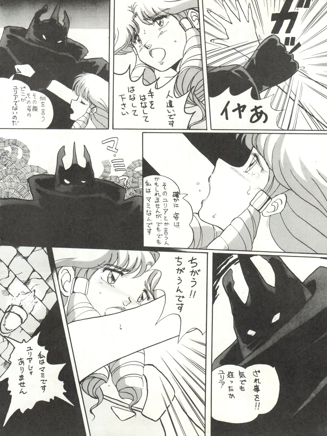LOOK OUT 12 - Page 60