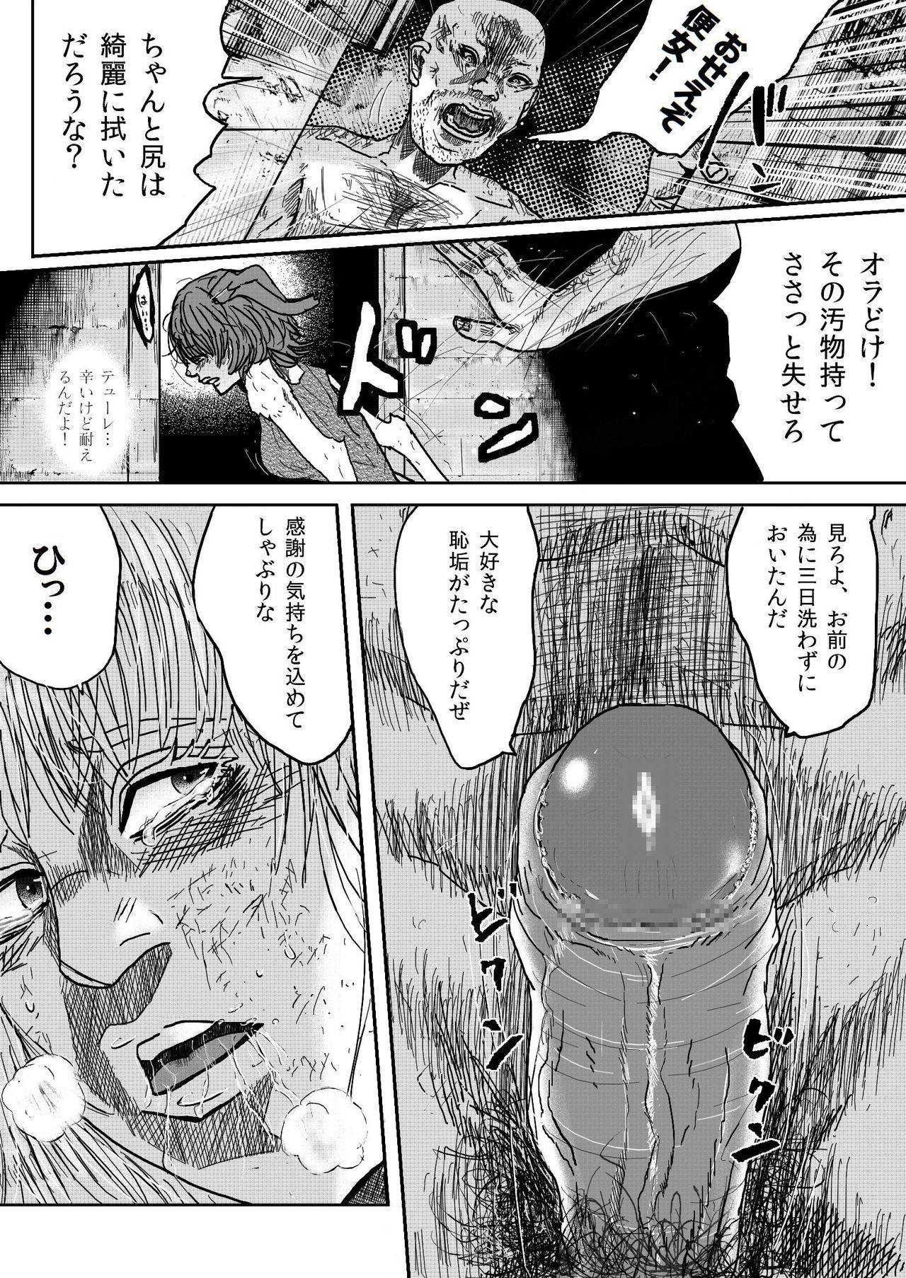 Gate Series - Page 25