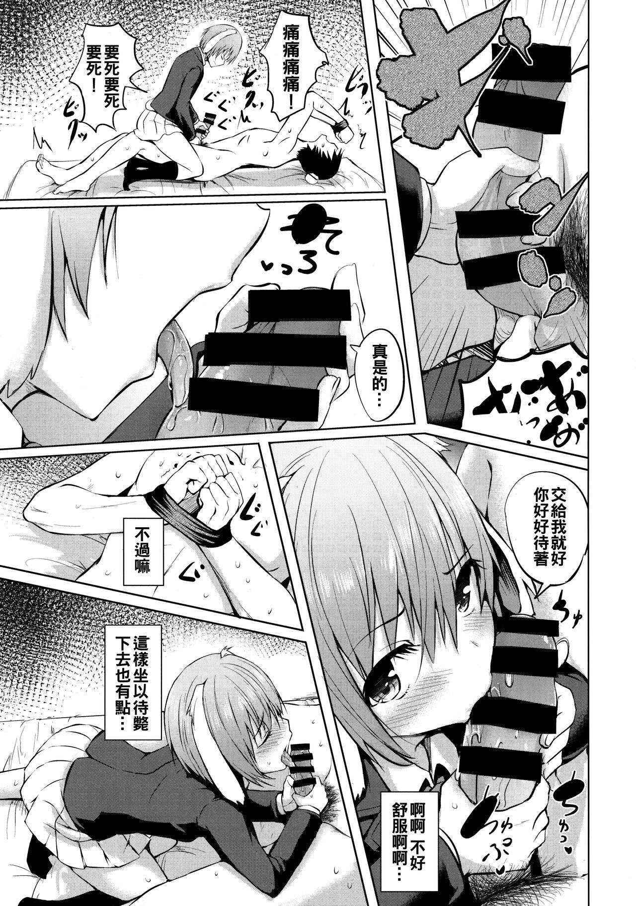Tsuki no Usagi no Koi Wazurai ~Kanzenban~ - Page 13