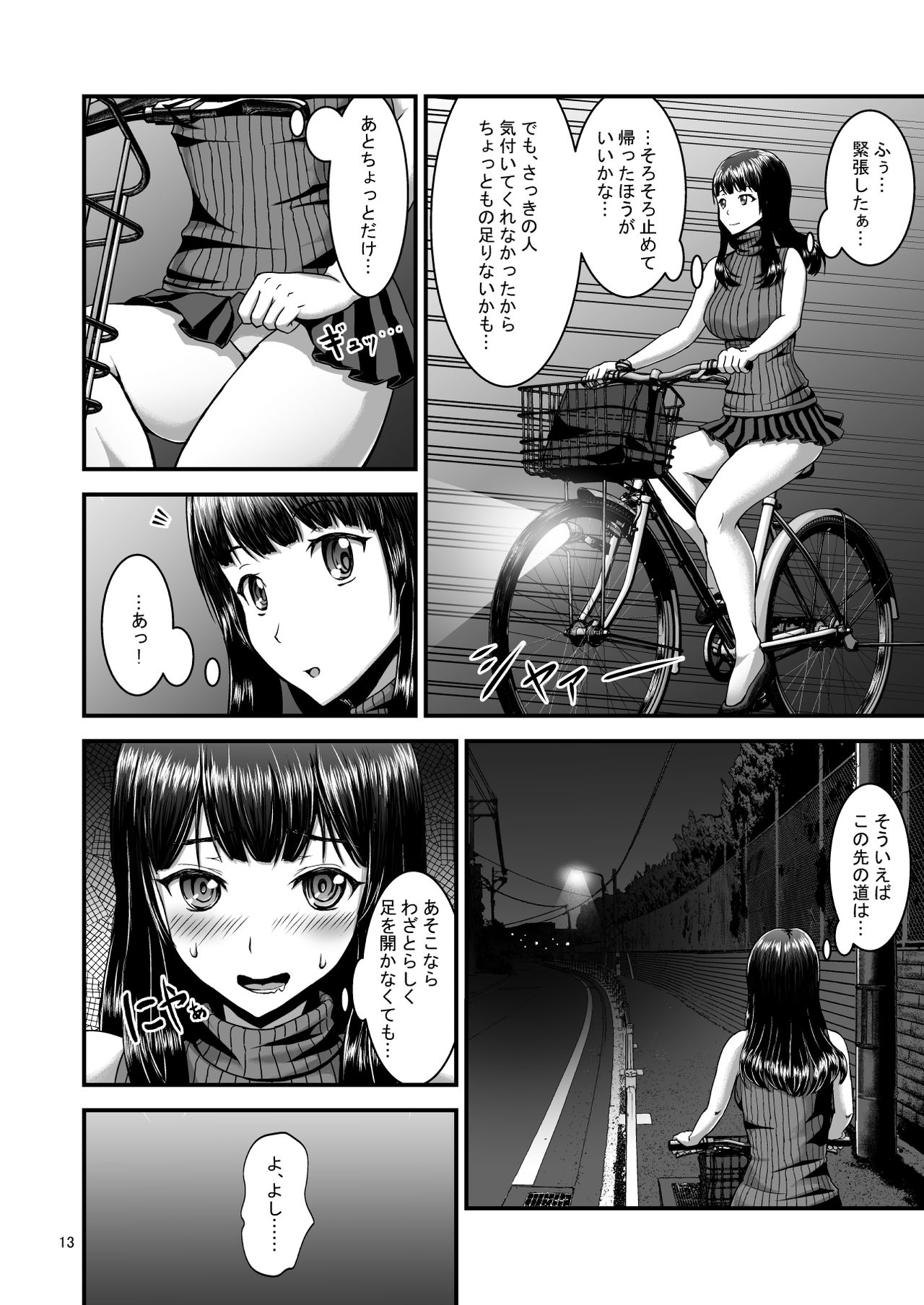 Roshutsuheki Kanojo - Page 13