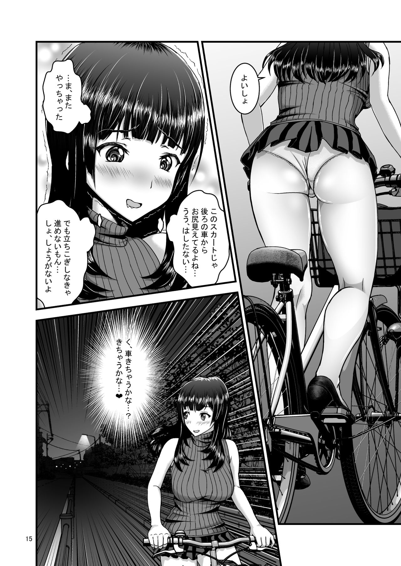 Roshutsuheki Kanojo - Page 15