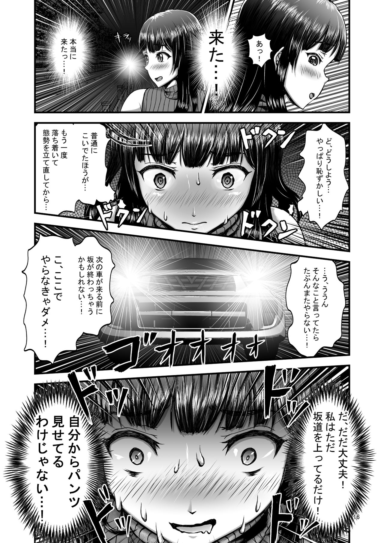 Roshutsuheki Kanojo - Page 16