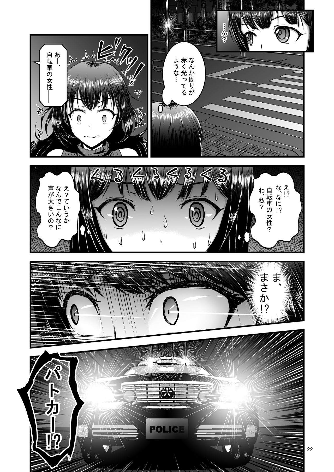 Roshutsuheki Kanojo - Page 22