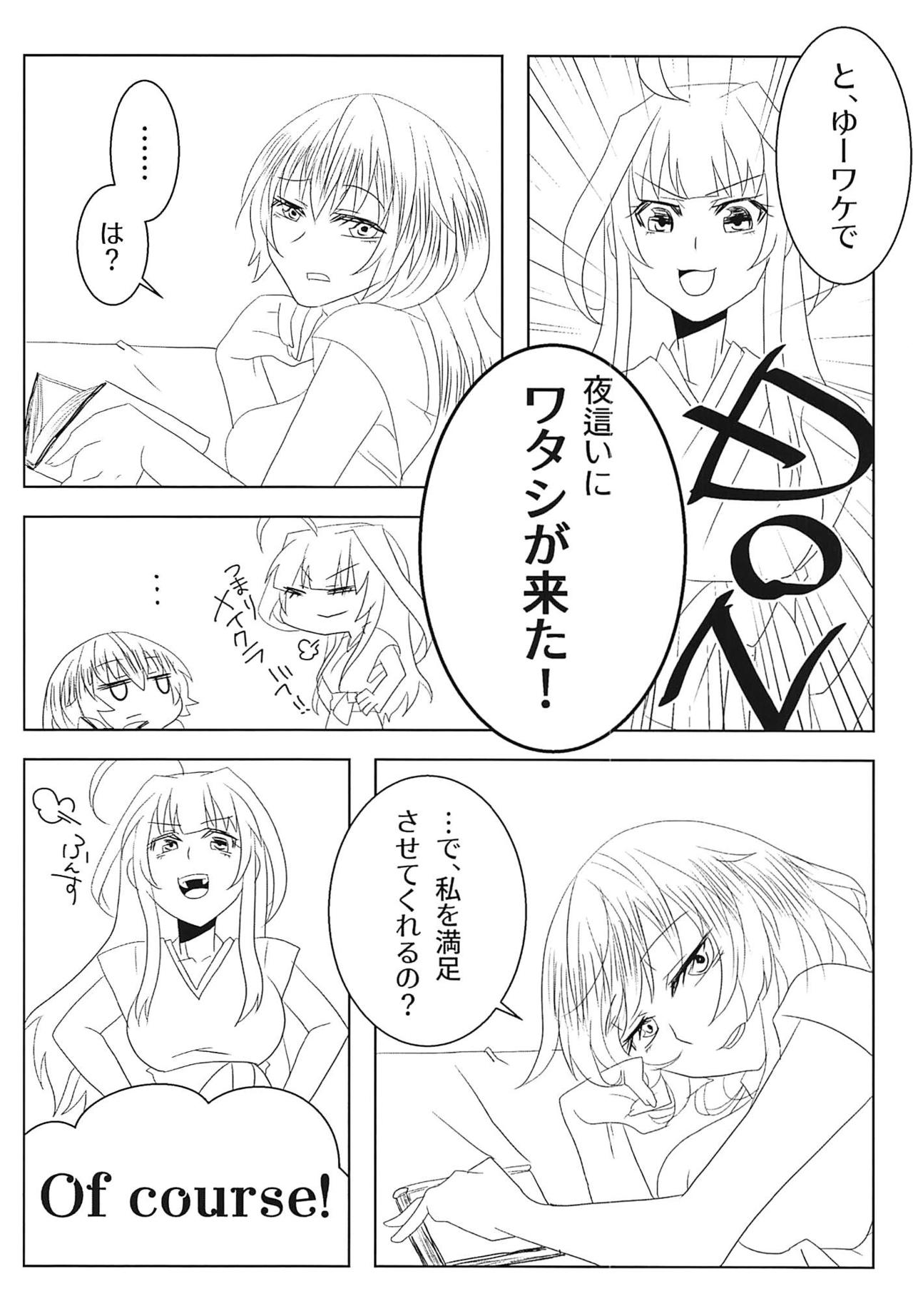Watashi no Itoshii Lonely Wolf - Page 15