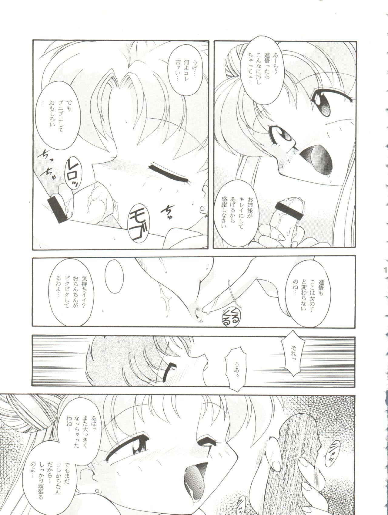 HABER 7 ~PANG BOWN~ - Page 15