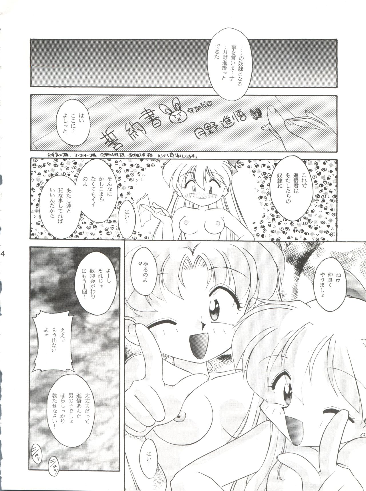 HABER 7 ~PANG BOWN~ - Page 24