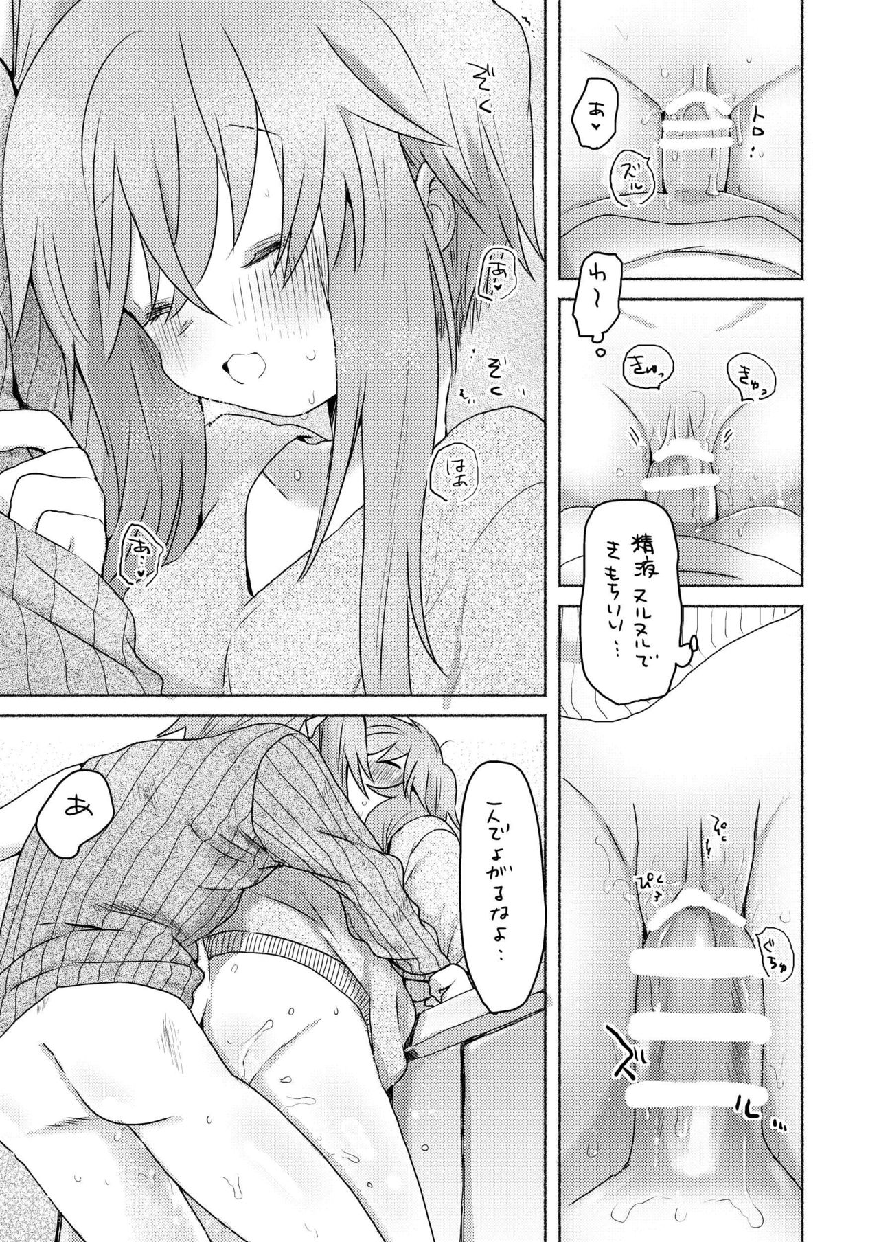 Shuumatsu no Yuzuki - Page 9