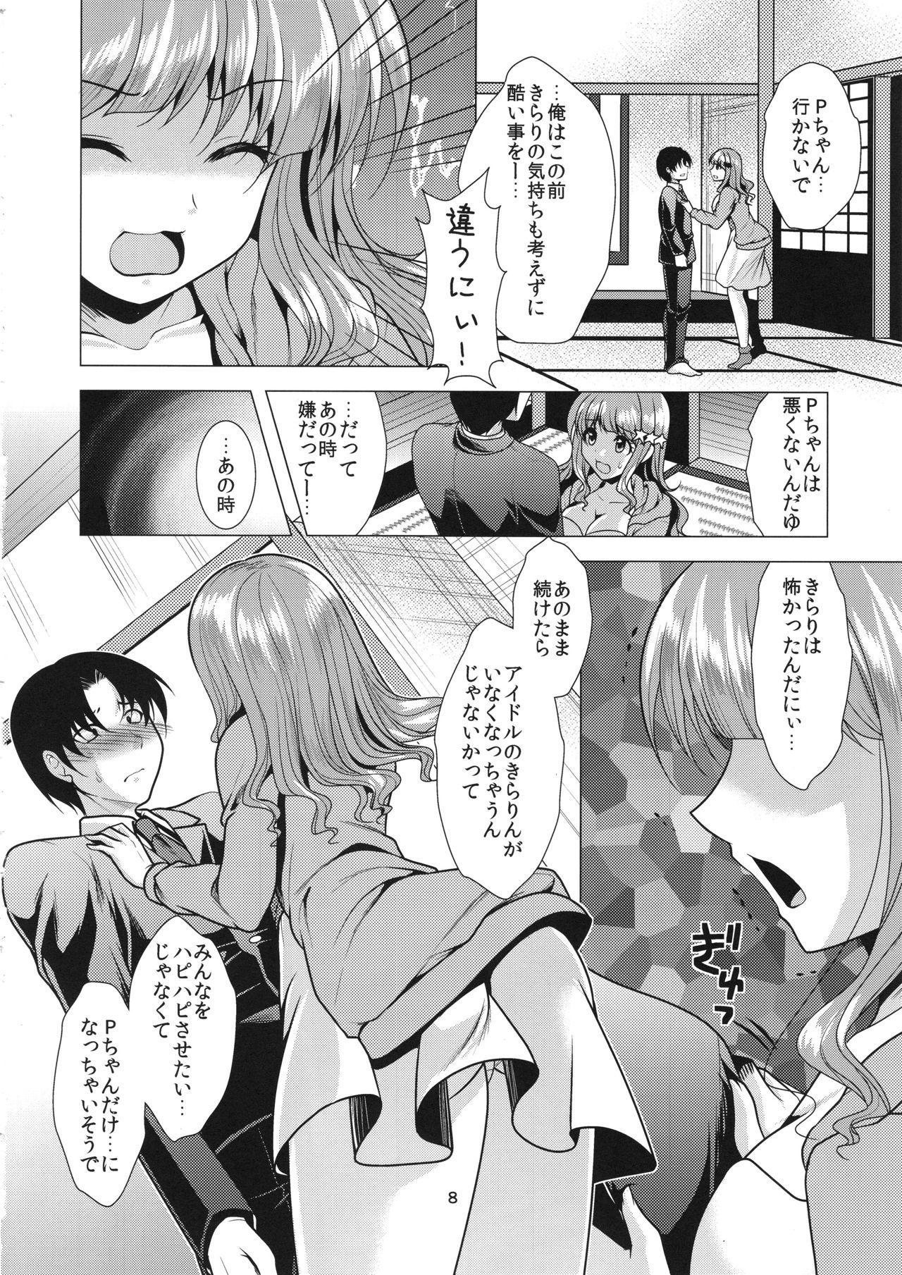 Preview page 7