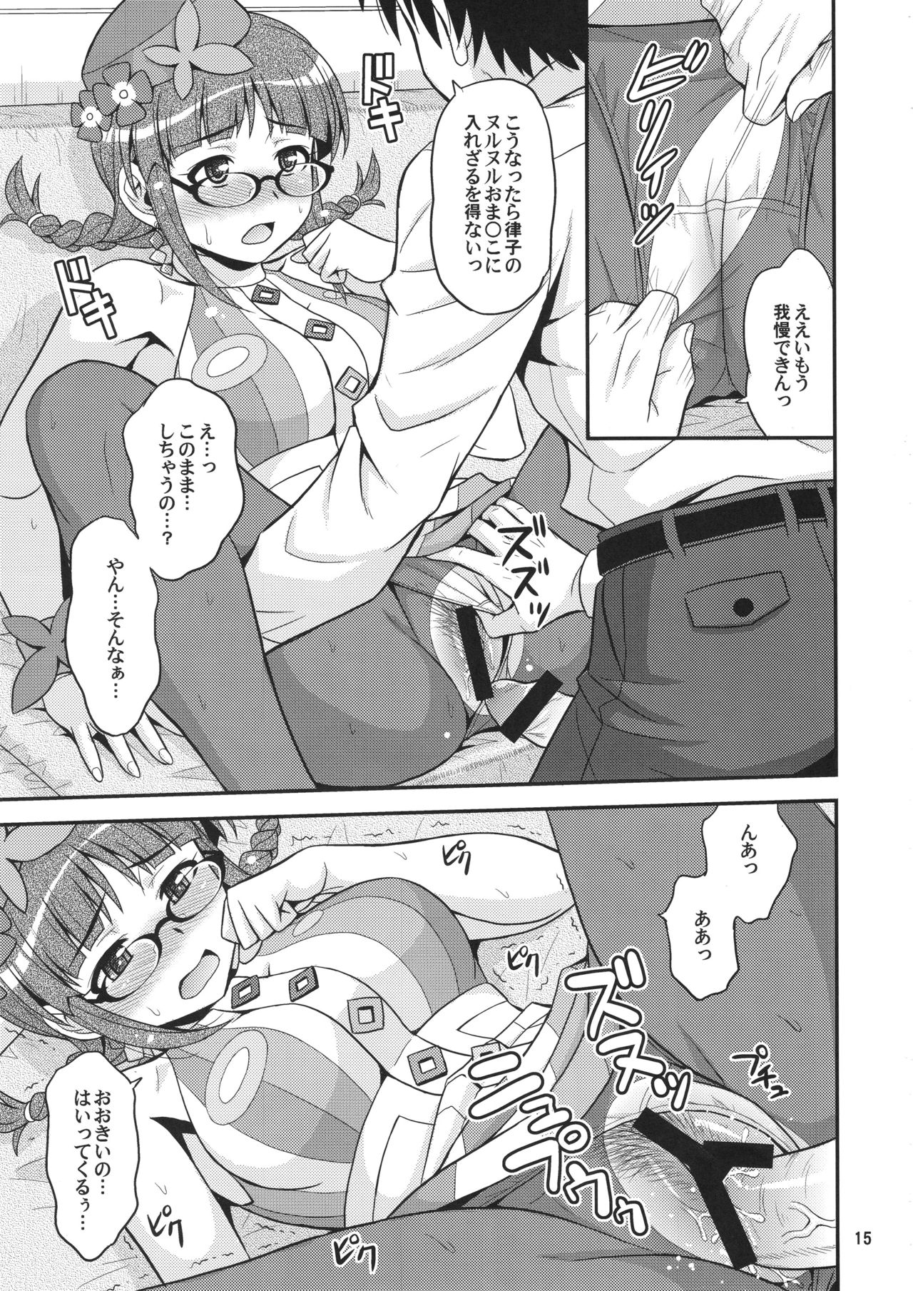 Dreamin'Love - Page 14