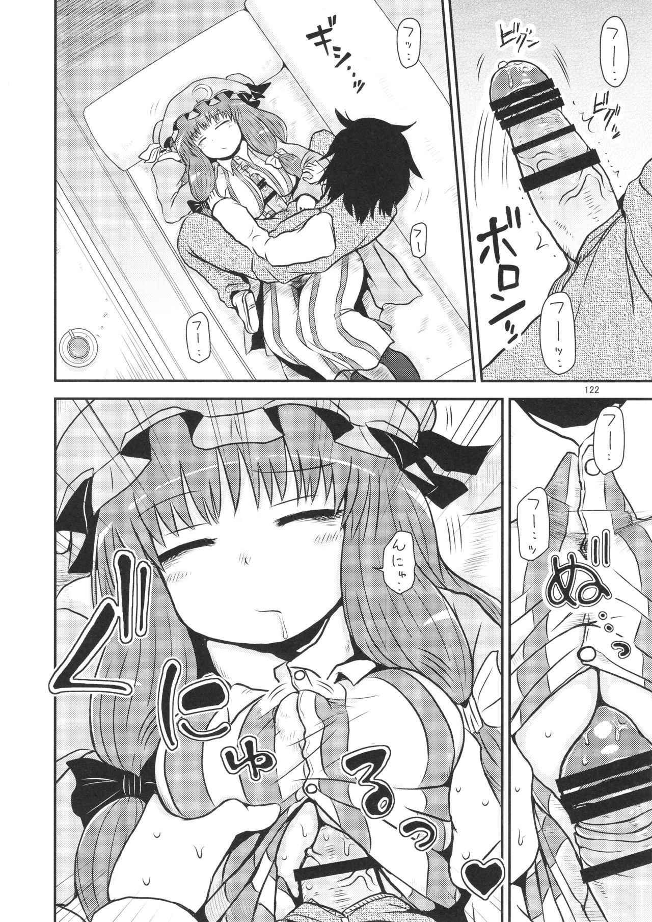 Surudake. Soushuuhen Ichi - Page 122
